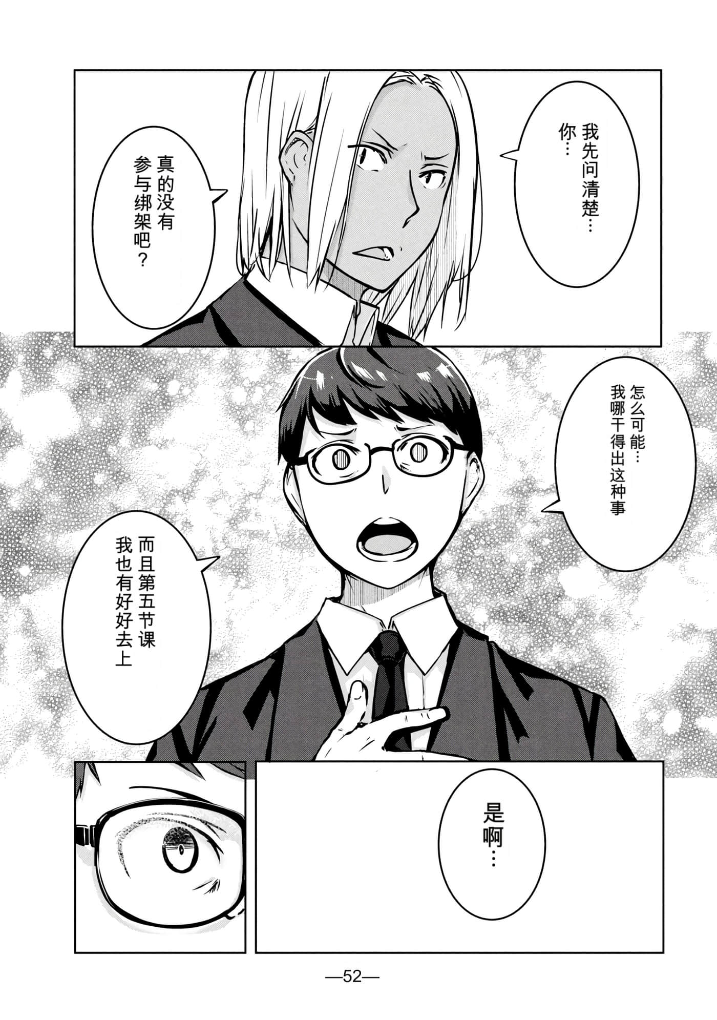 第 2 卷 第 53 页
