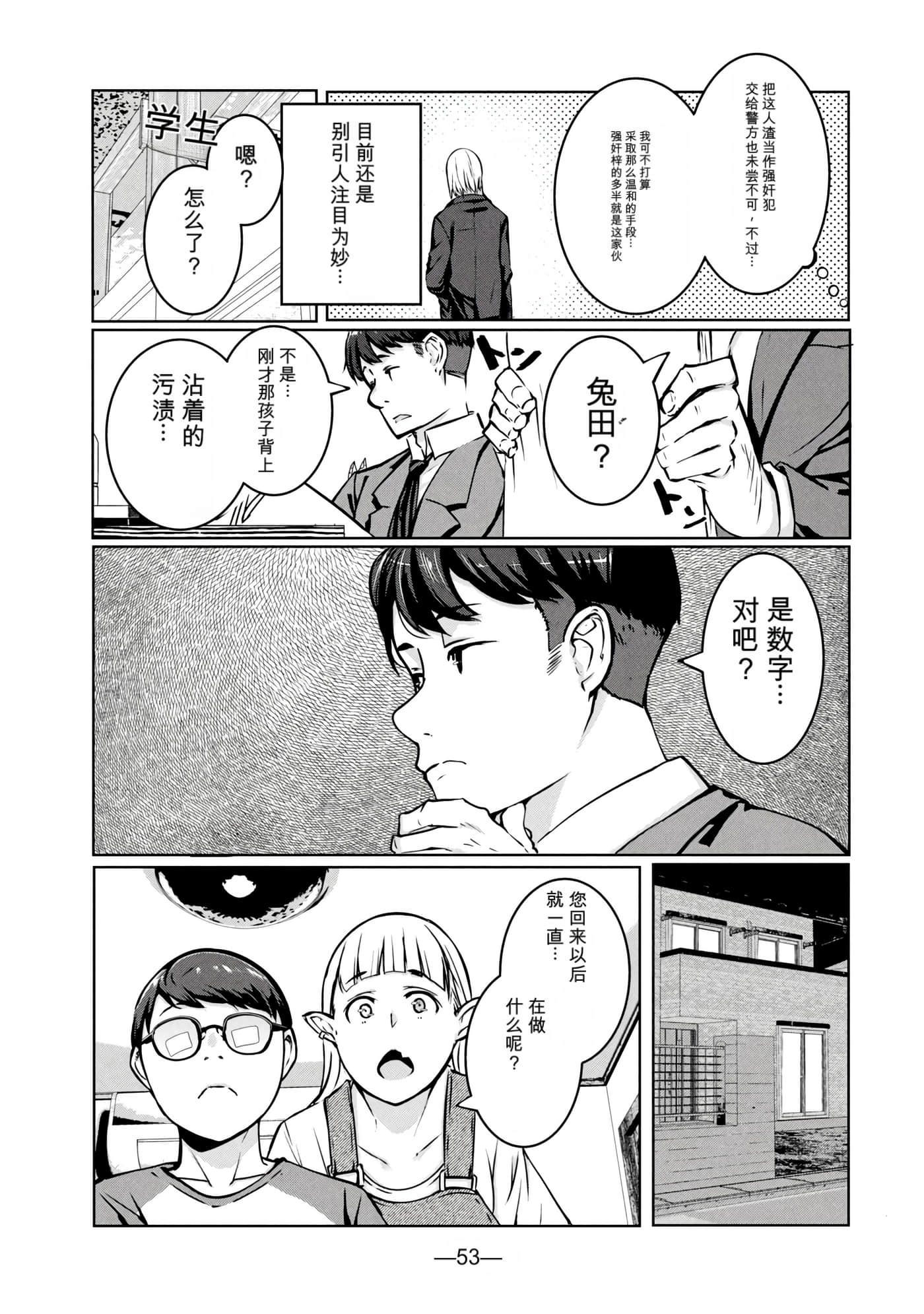 第 2 卷 第 54 页