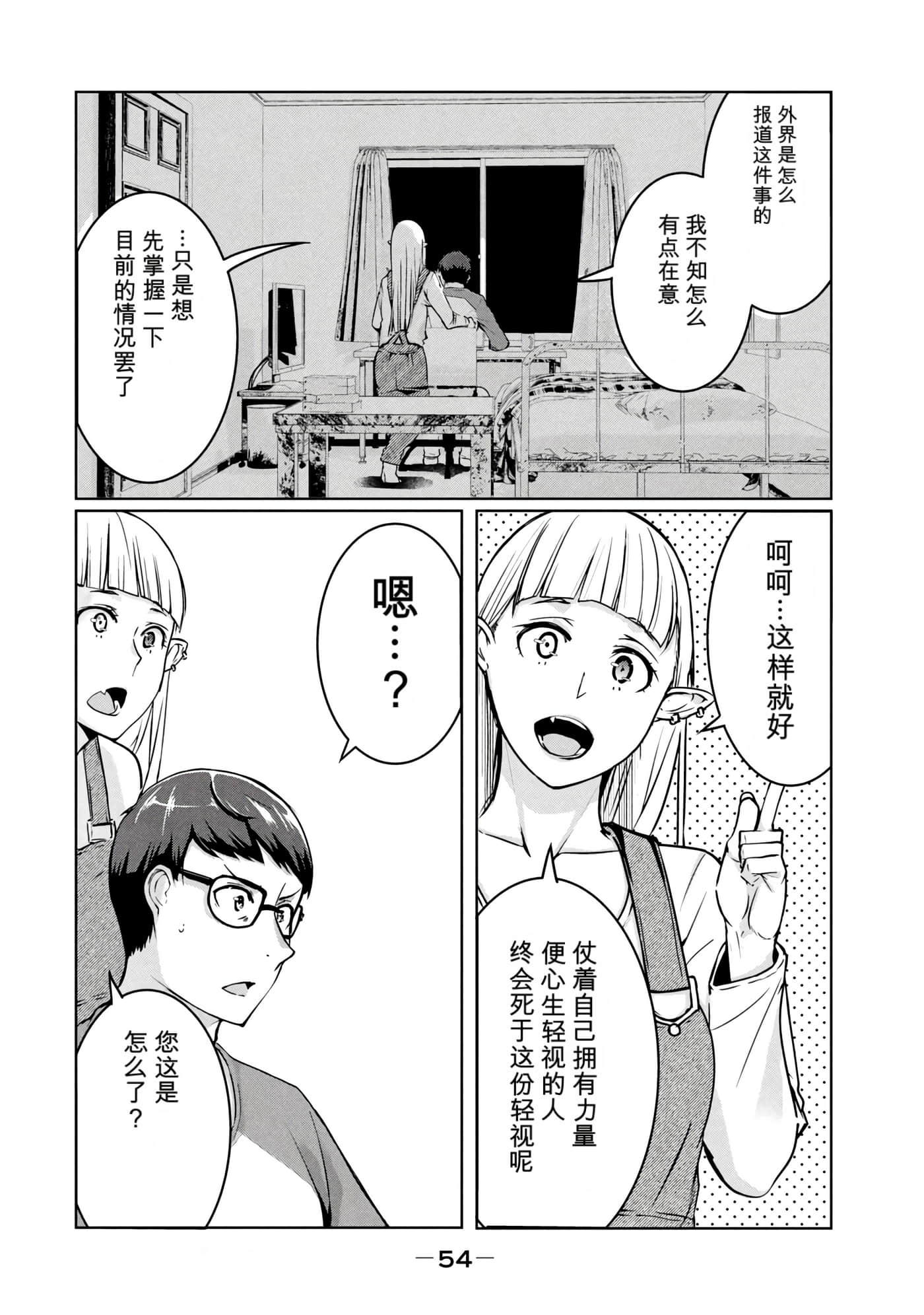 第 2 卷 第 55 页
