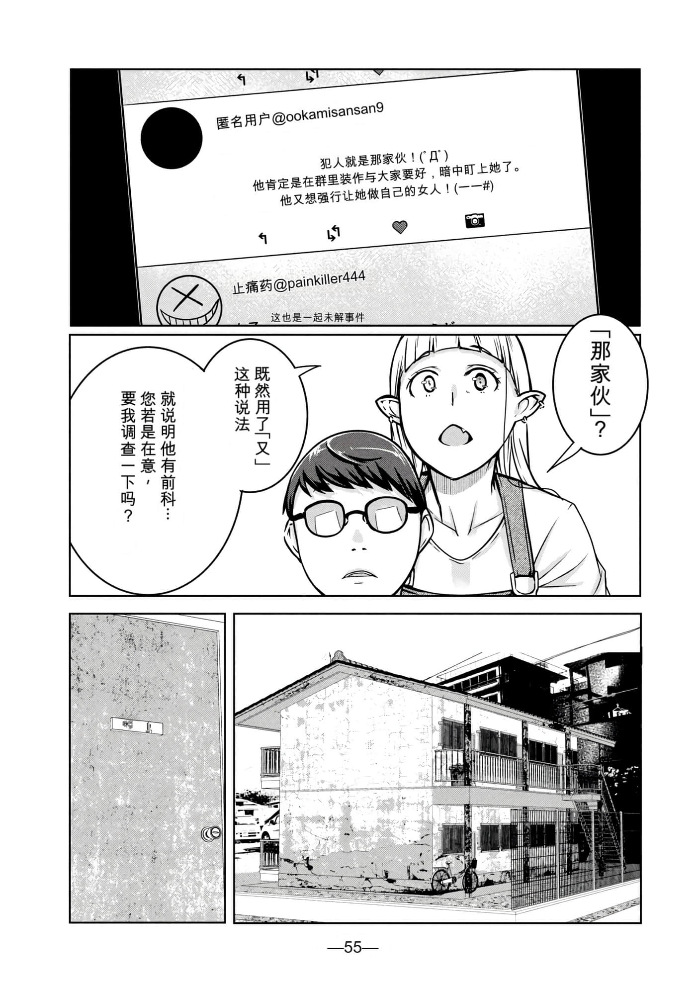 第 2 卷 第 56 页