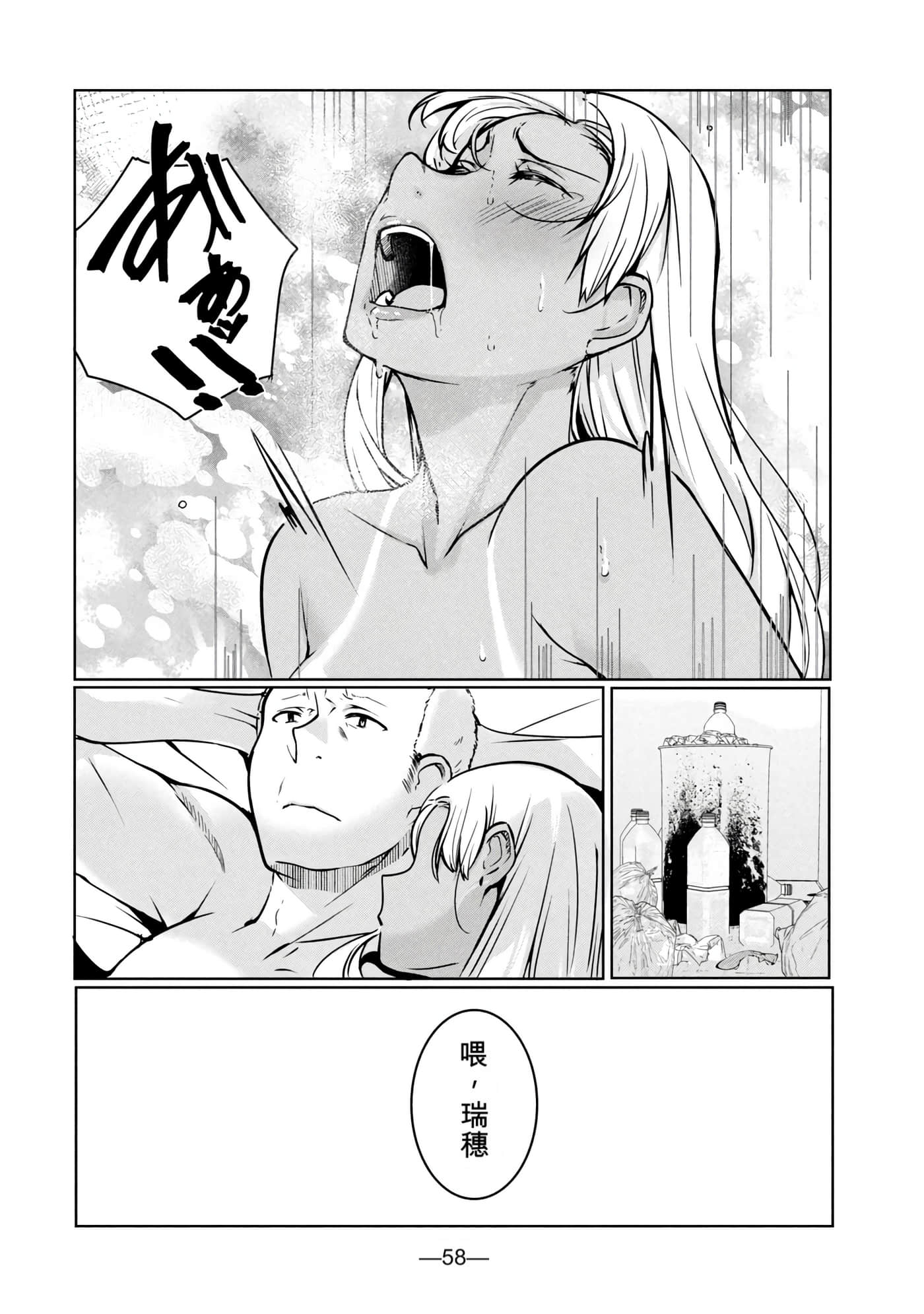 第 2 卷 第 59 页