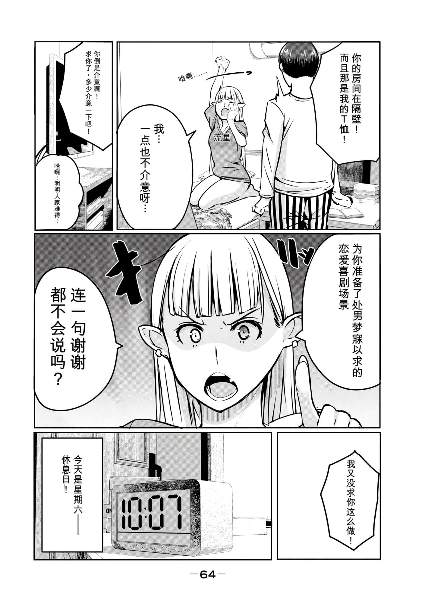 第 2 卷 第 65 页