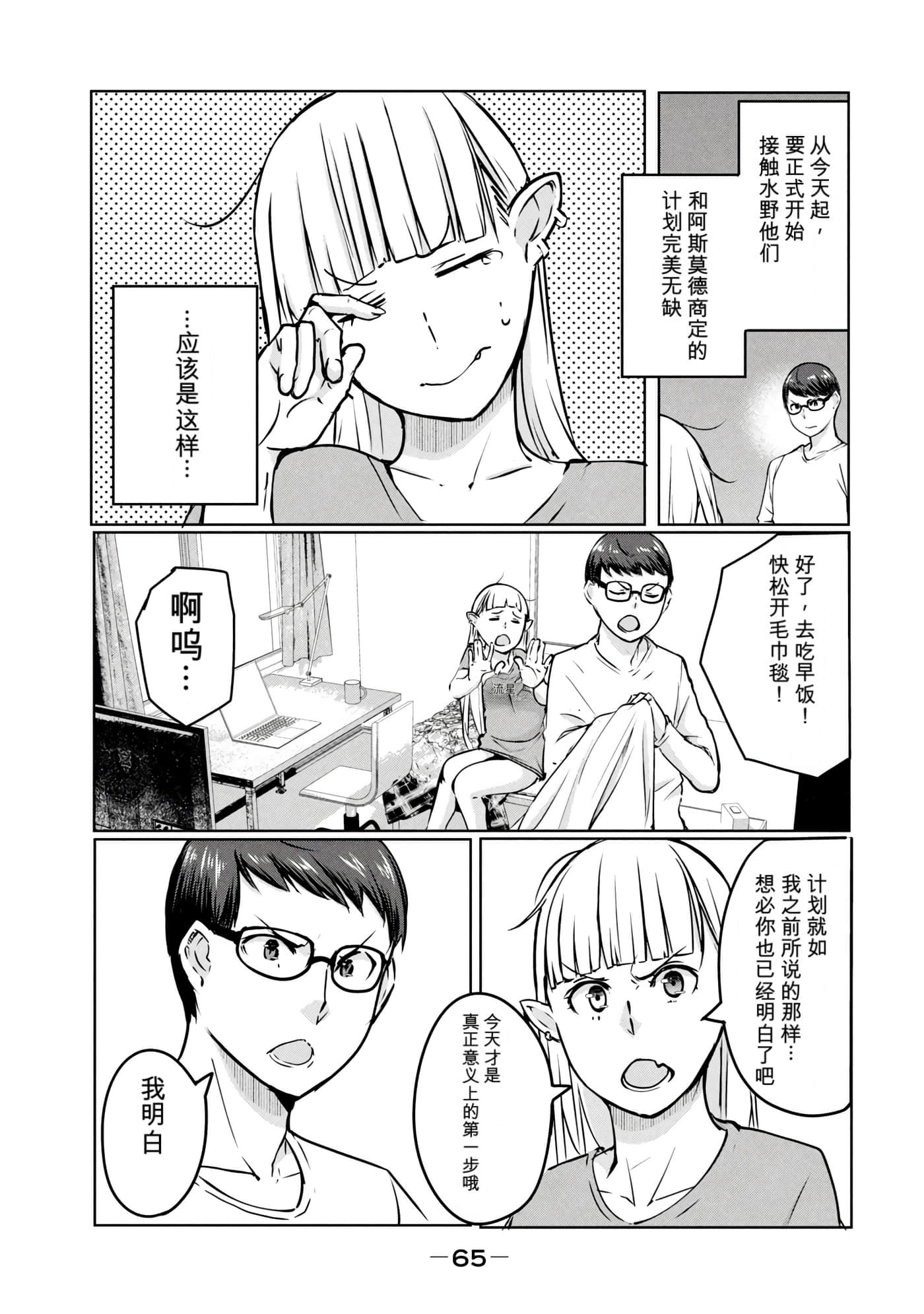 第 2 卷 第 66 页