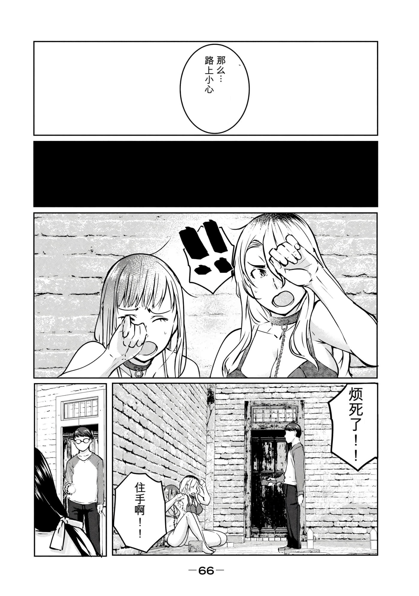 第 2 卷 第 67 页