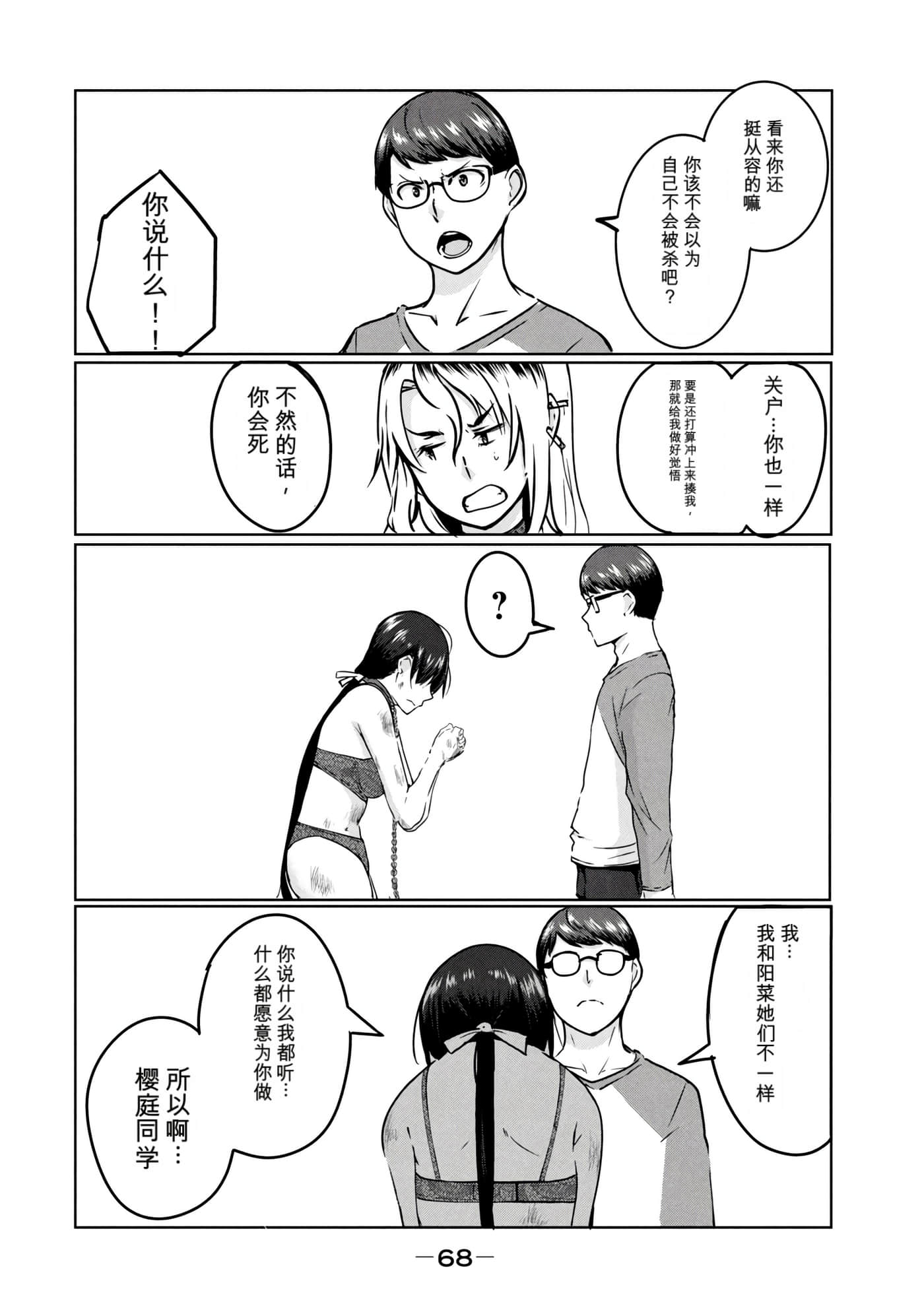 第 2 卷 第 69 页