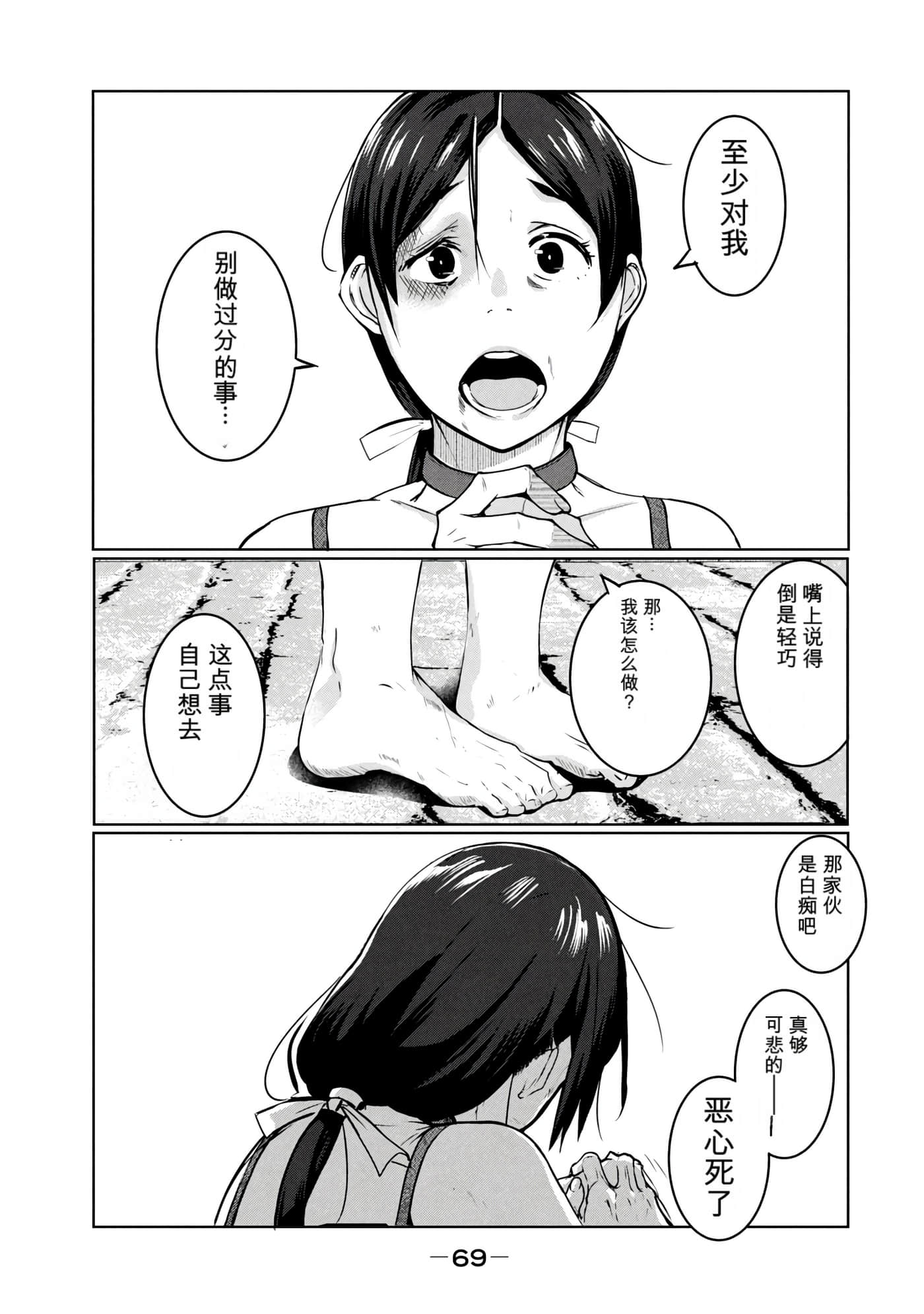 第 2 卷 第 70 页