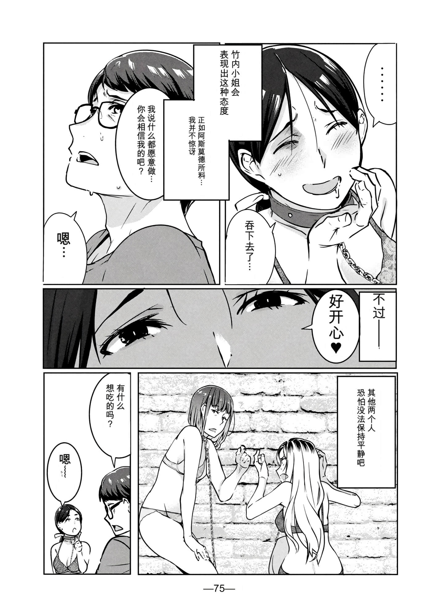 第 2 卷 第 76 页