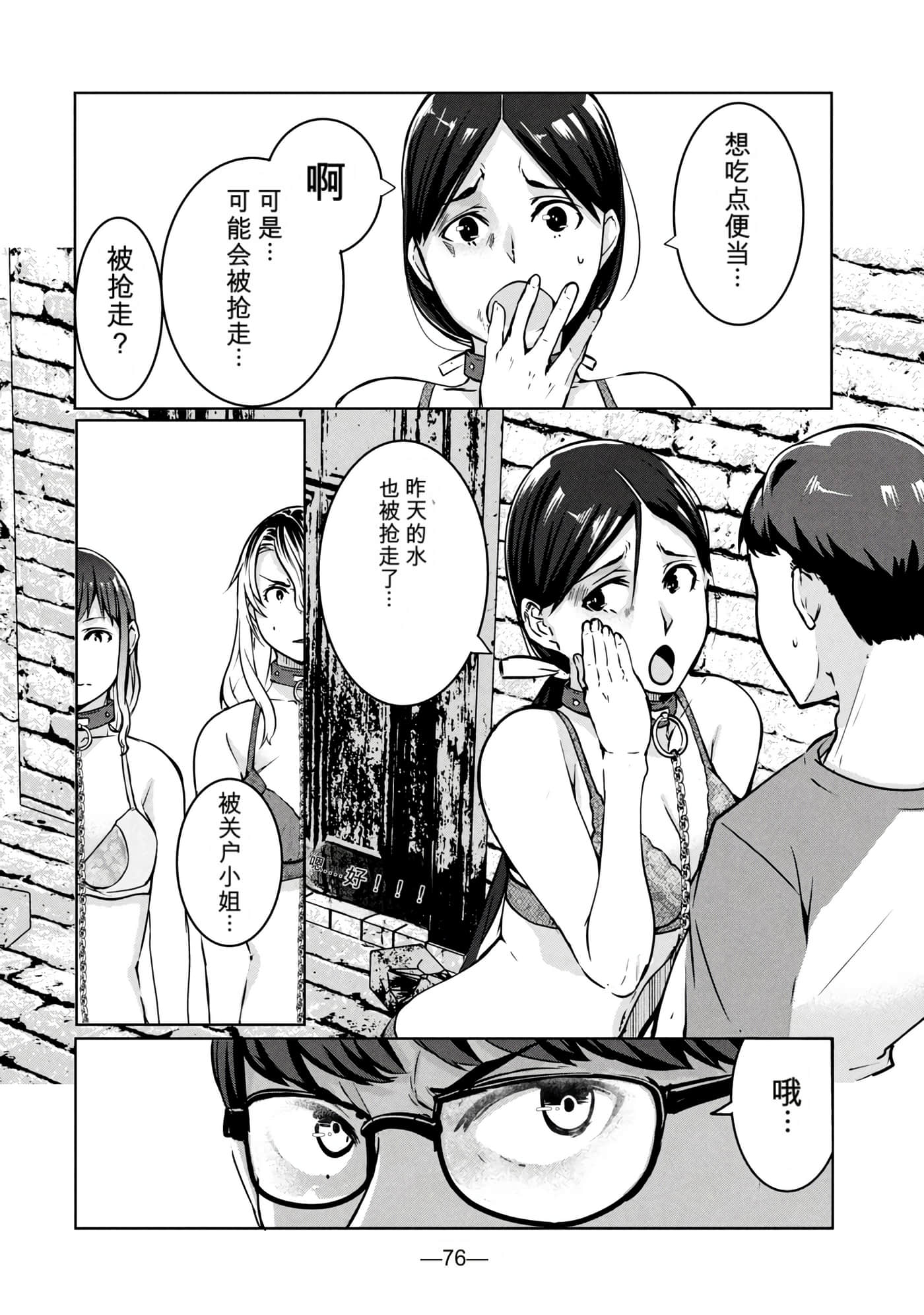 第 2 卷 第 77 页