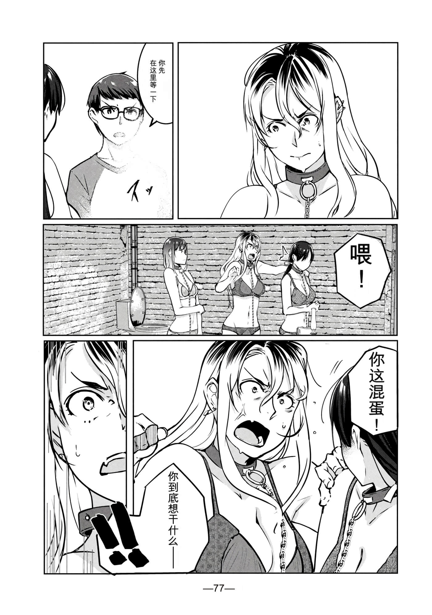 第 2 卷 第 78 页