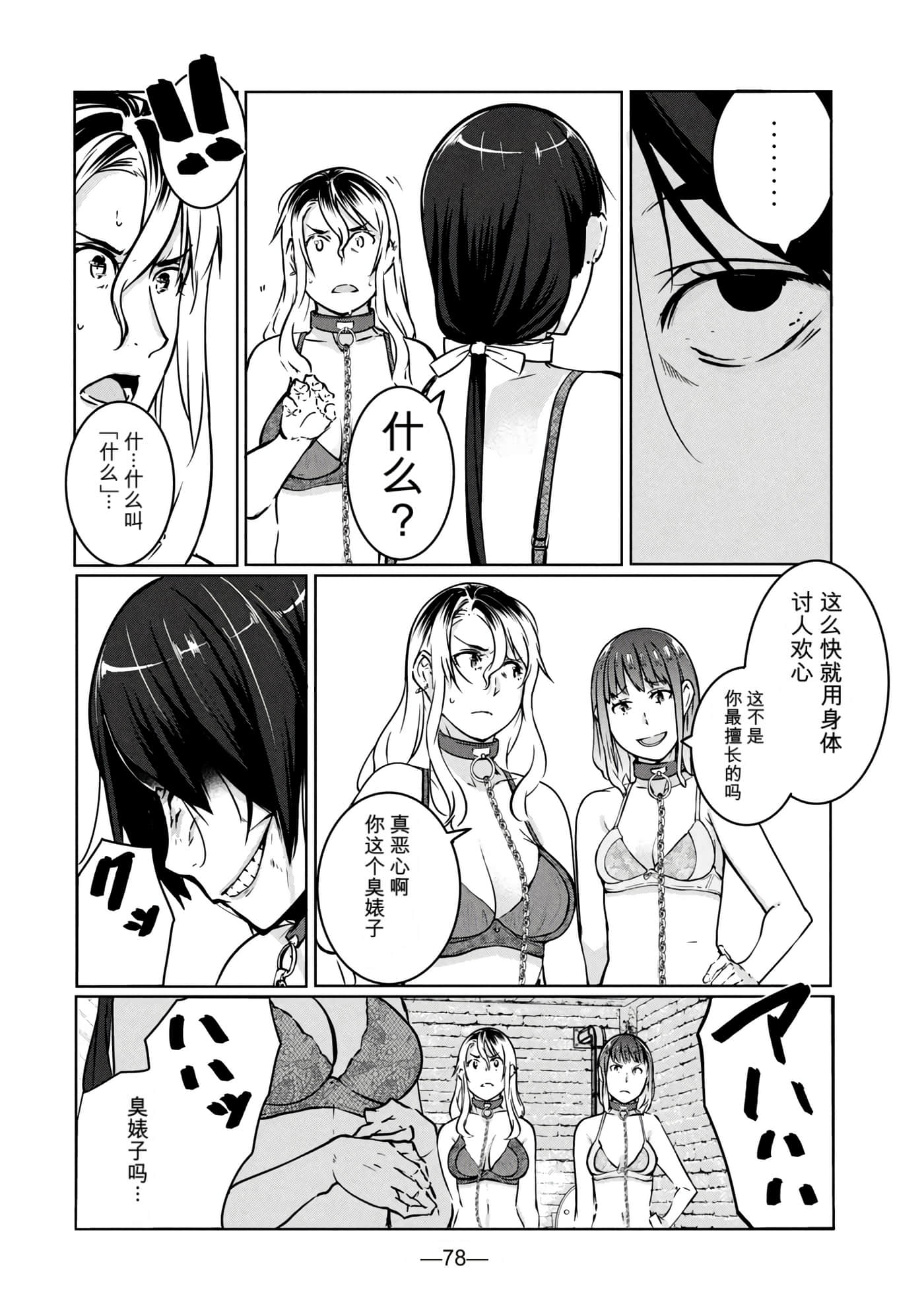 第 2 卷 第 79 页