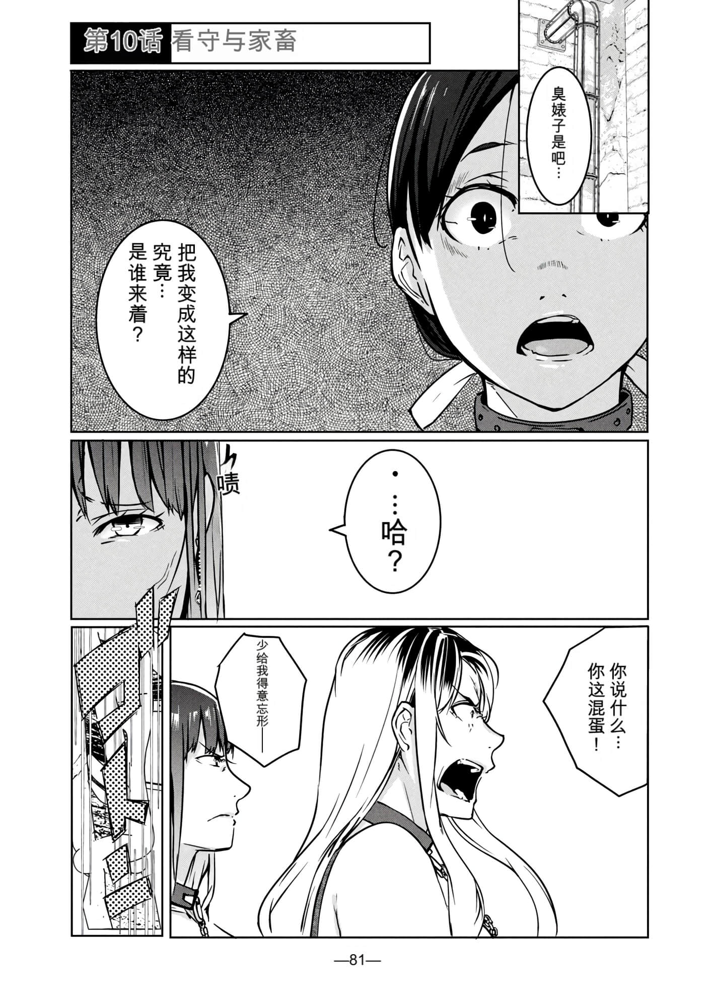 第 2 卷 第 82 页