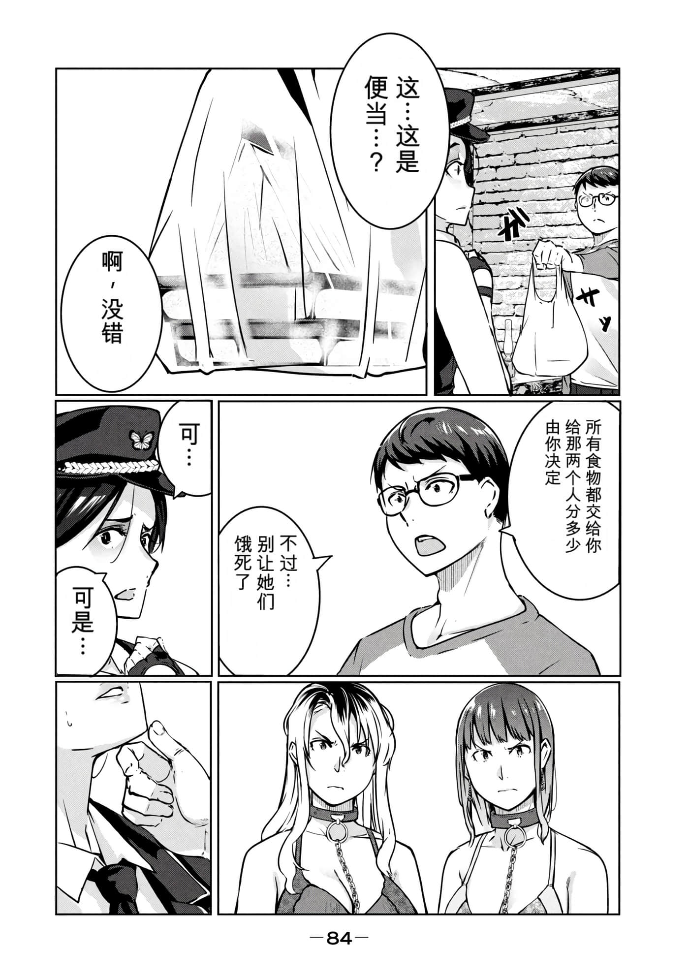 第 2 卷 第 85 页