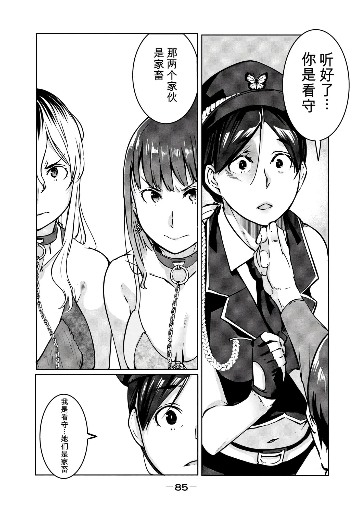 第 2 卷 第 86 页