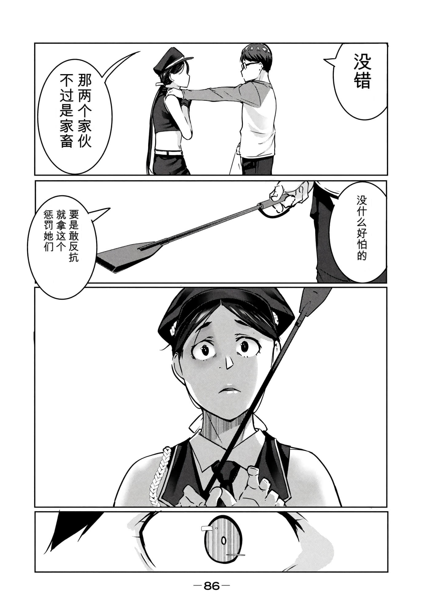 第 2 卷 第 87 页