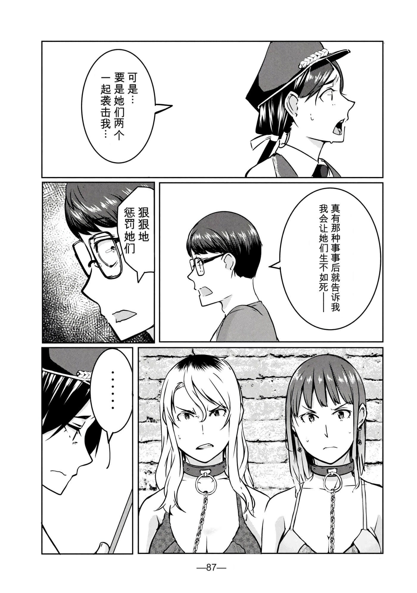 第 2 卷 第 88 页