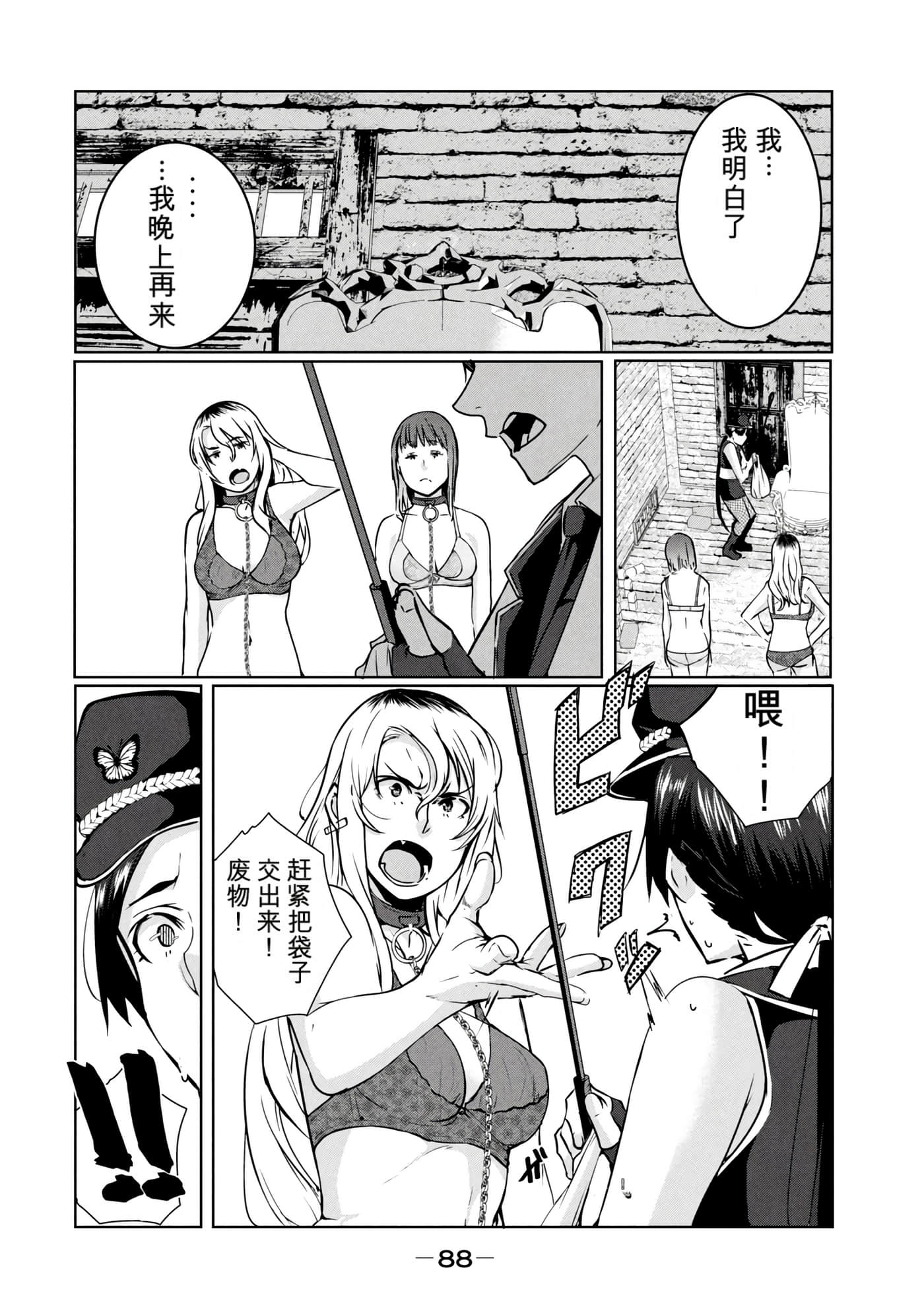 第 2 卷 第 89 页
