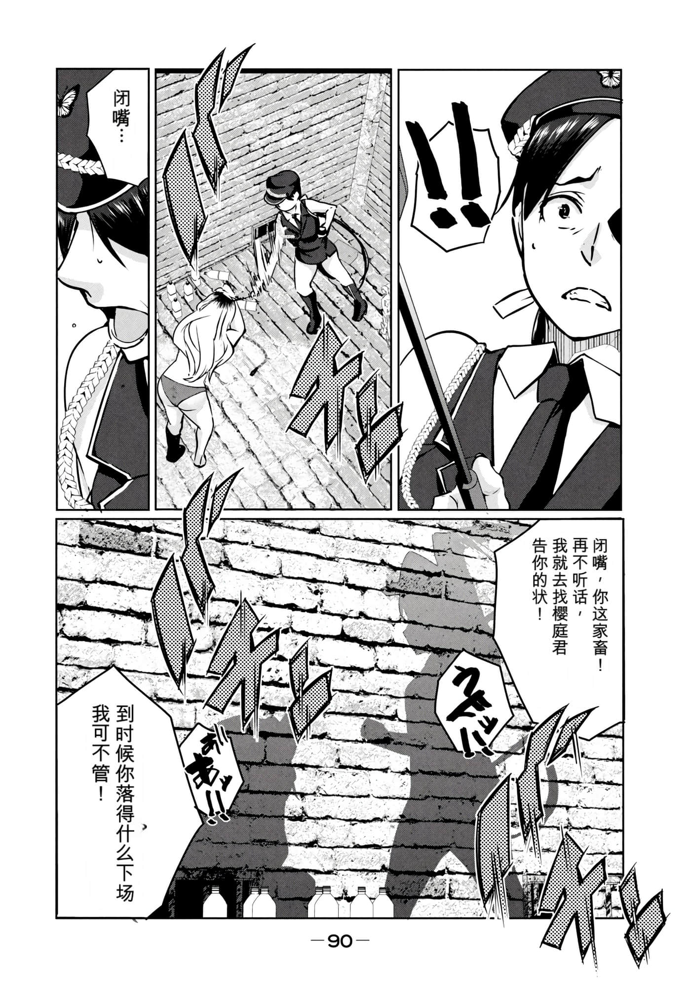 第 2 卷 第 91 页
