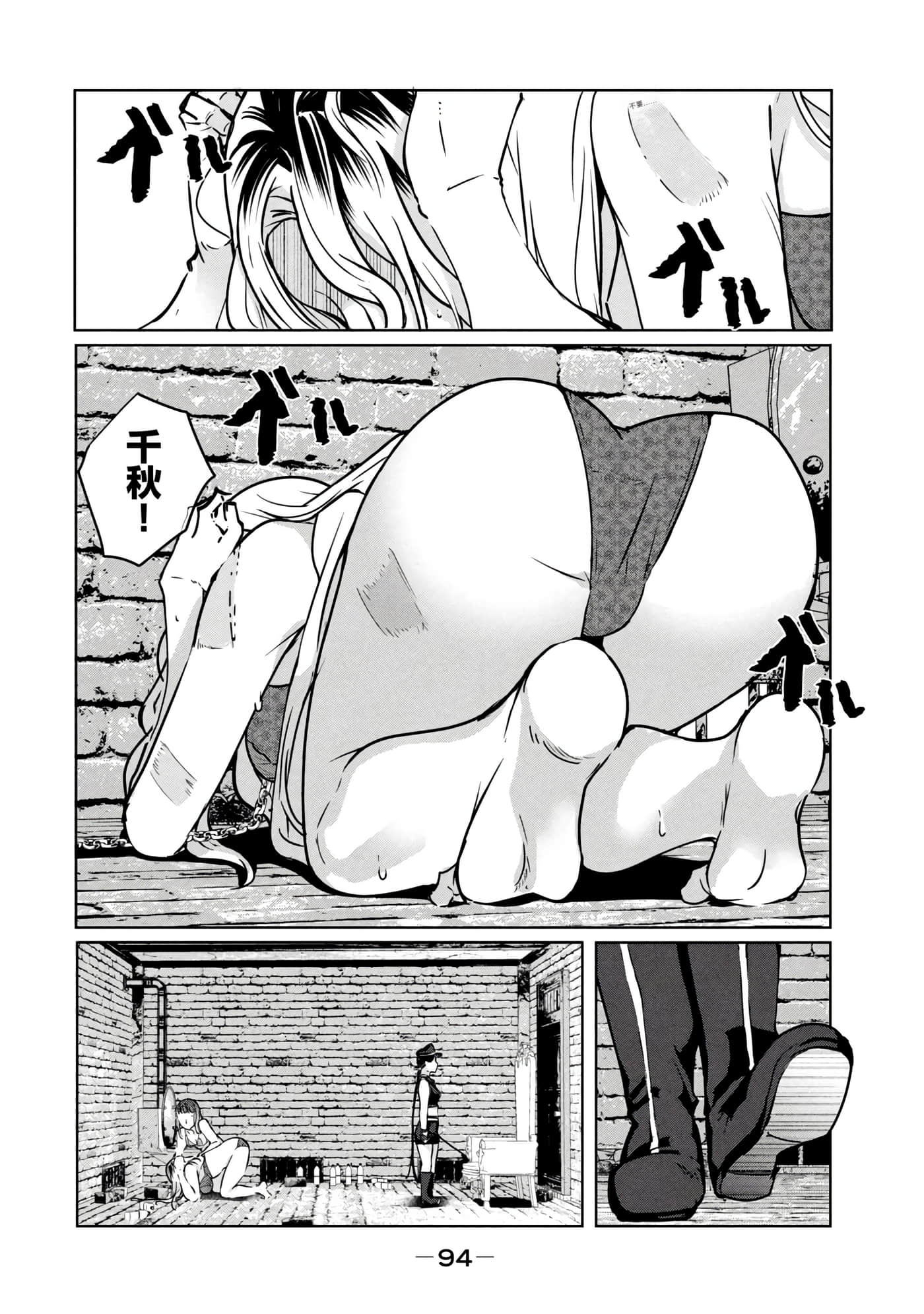 第 2 卷 第 95 页