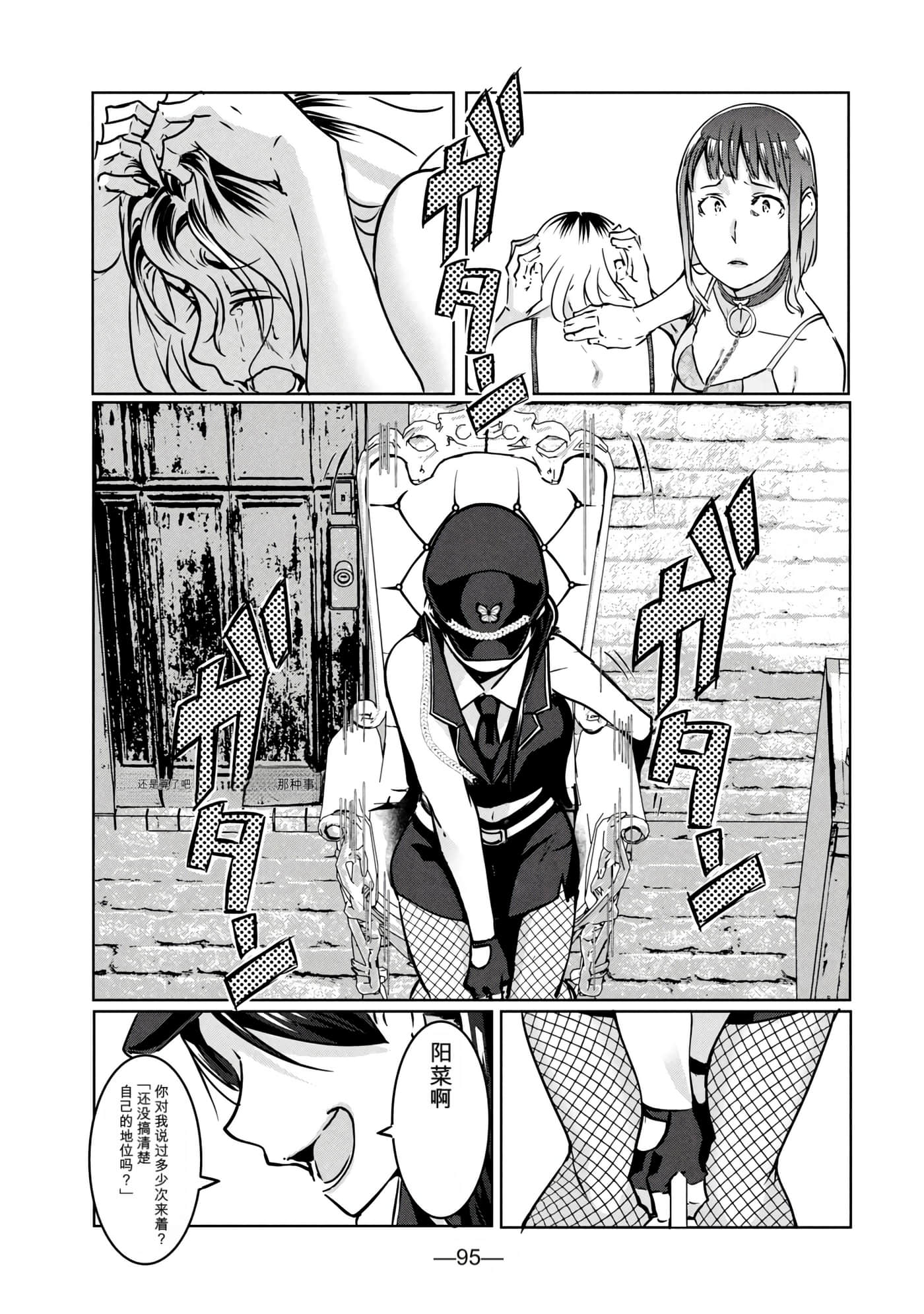 第 2 卷 第 96 页