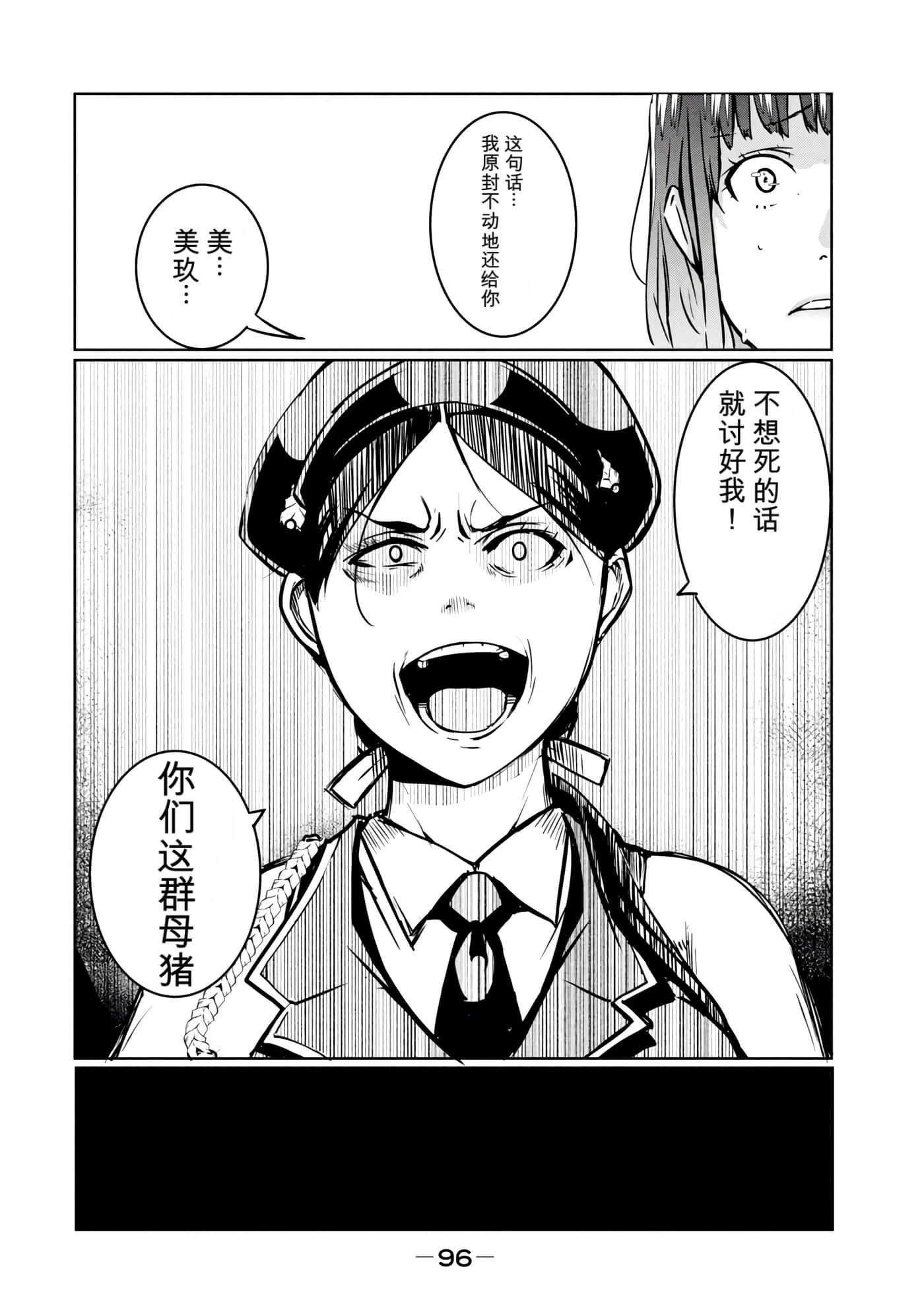 第 2 卷 第 97 页