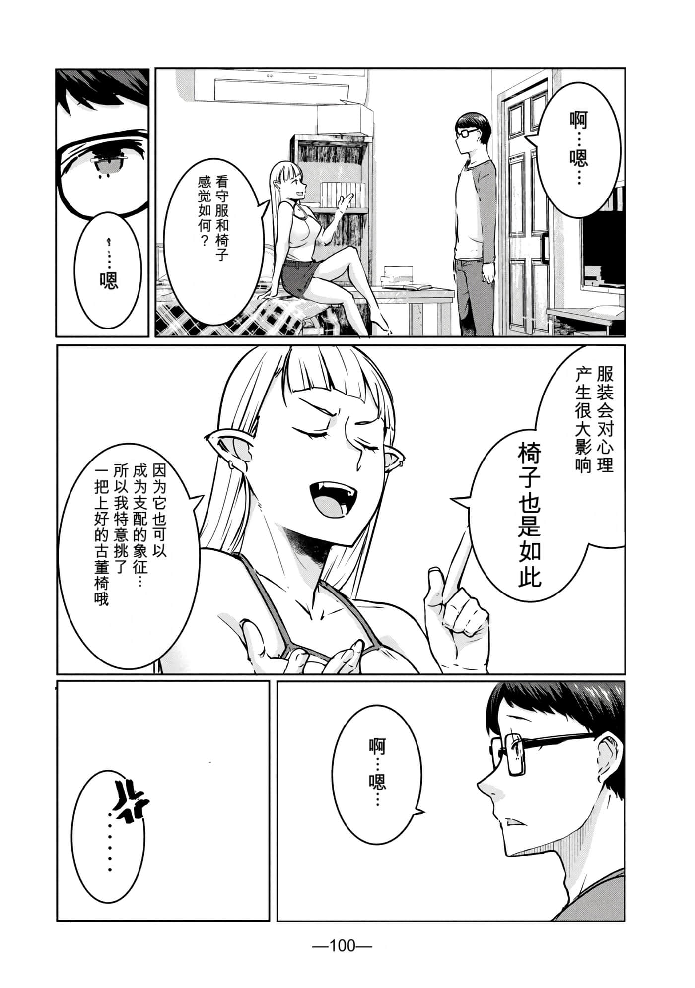 第 2 卷 第 102 页
