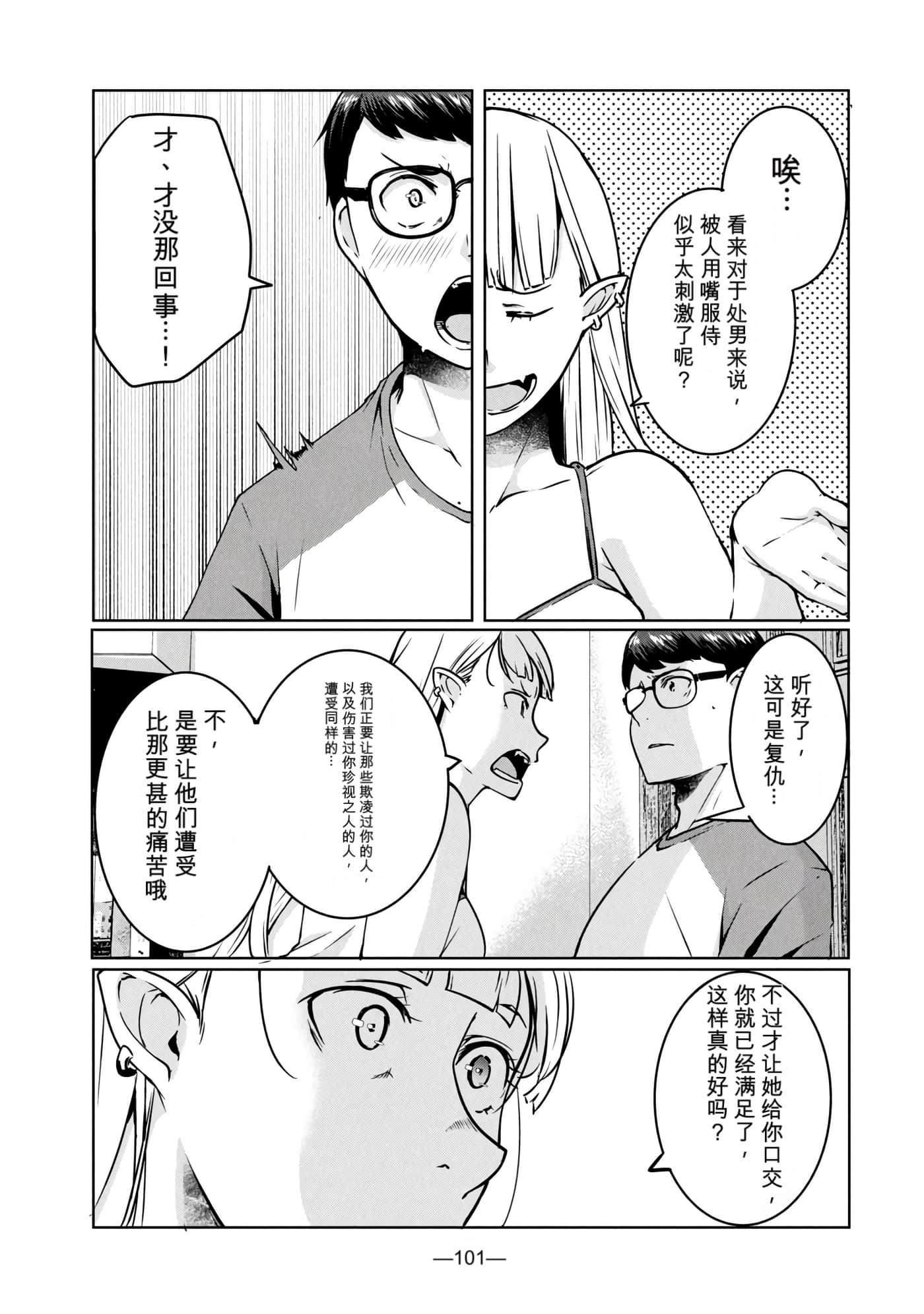 第 2 卷 第 103 页