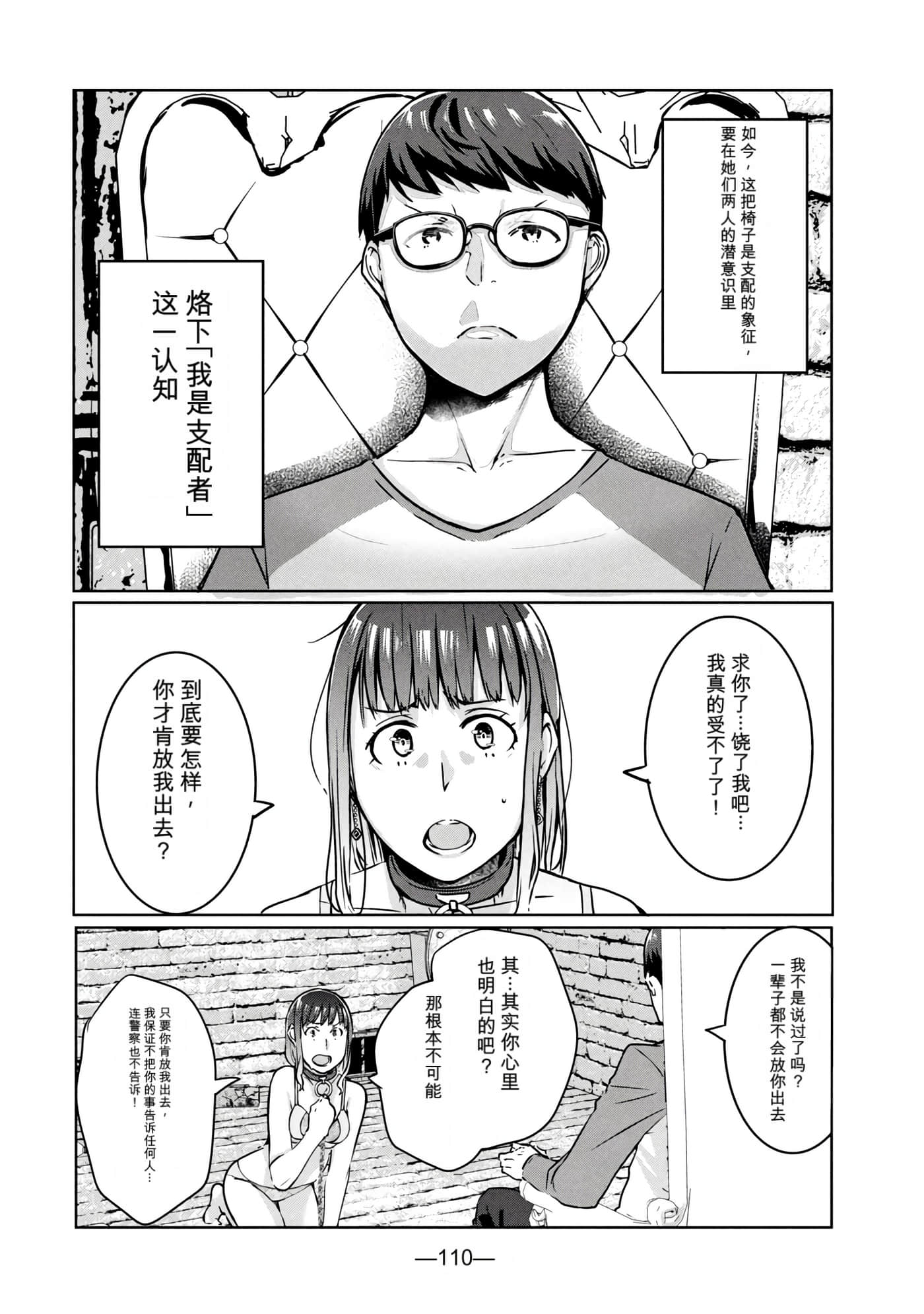 第 2 卷 第 112 页