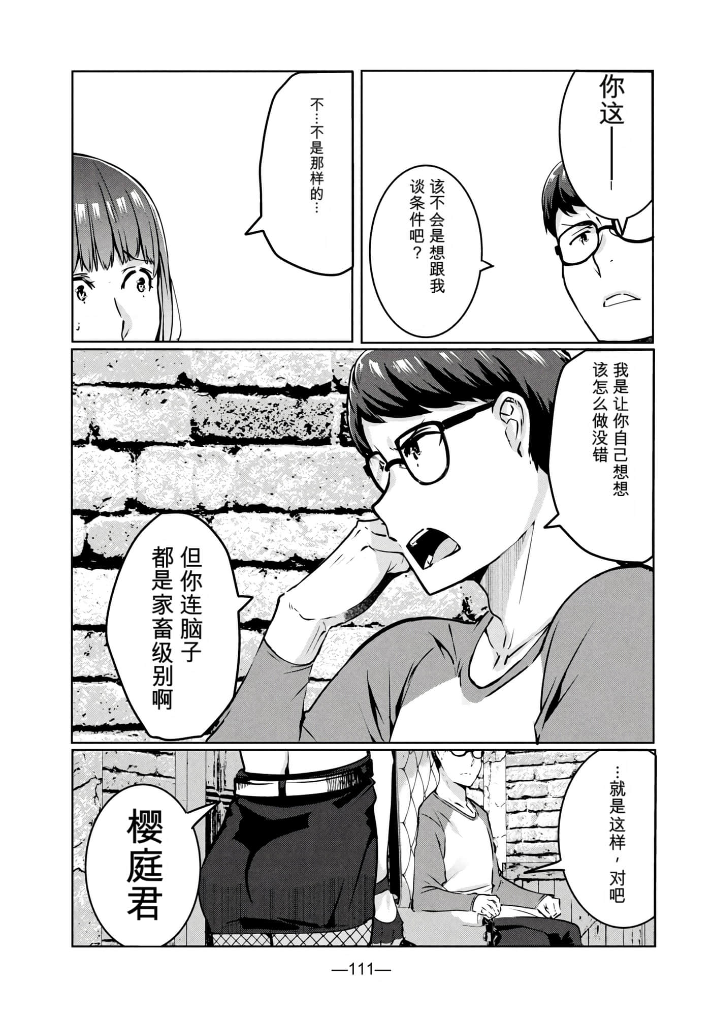 第 2 卷 第 113 页