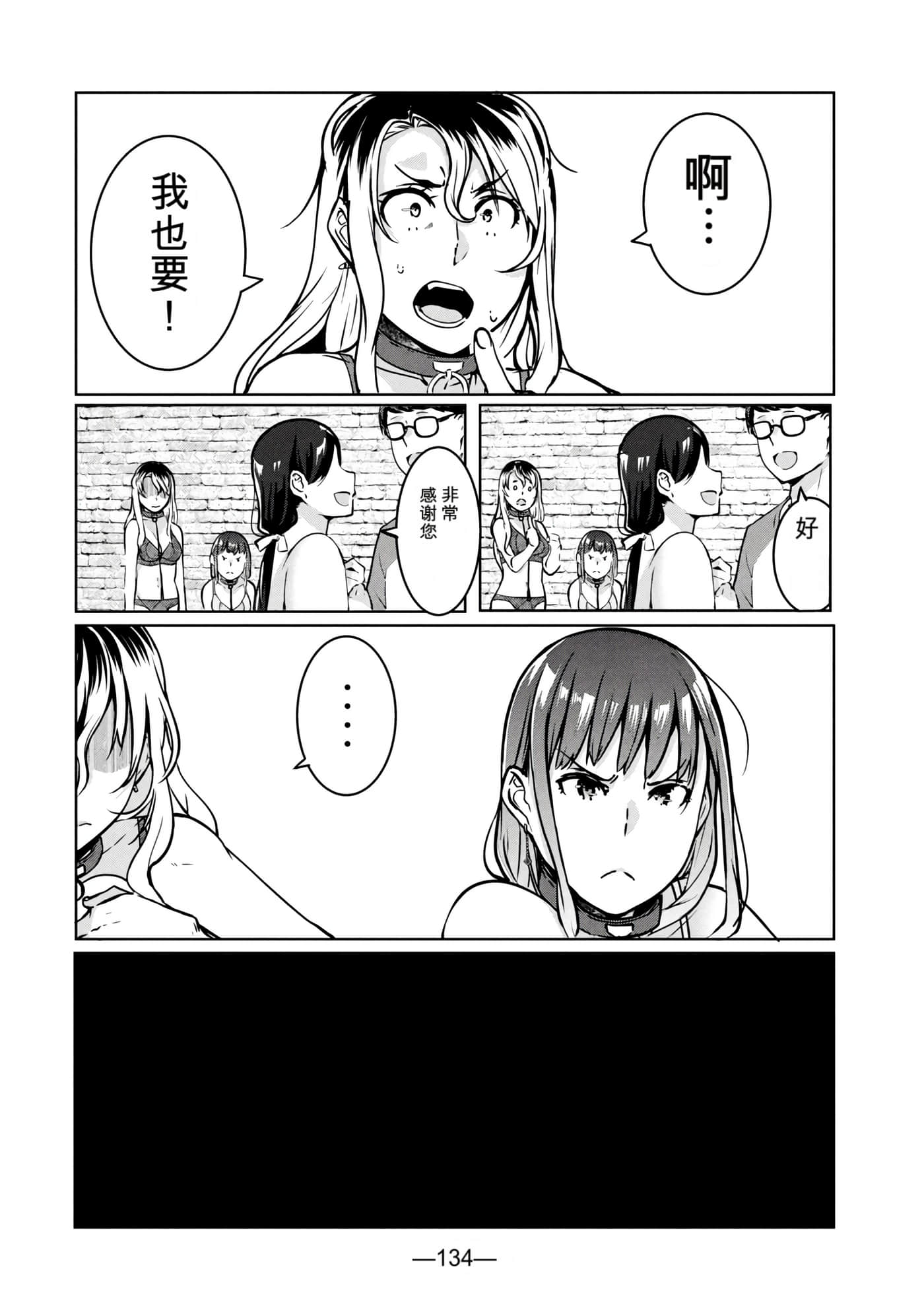 第 2 卷 第 136 页