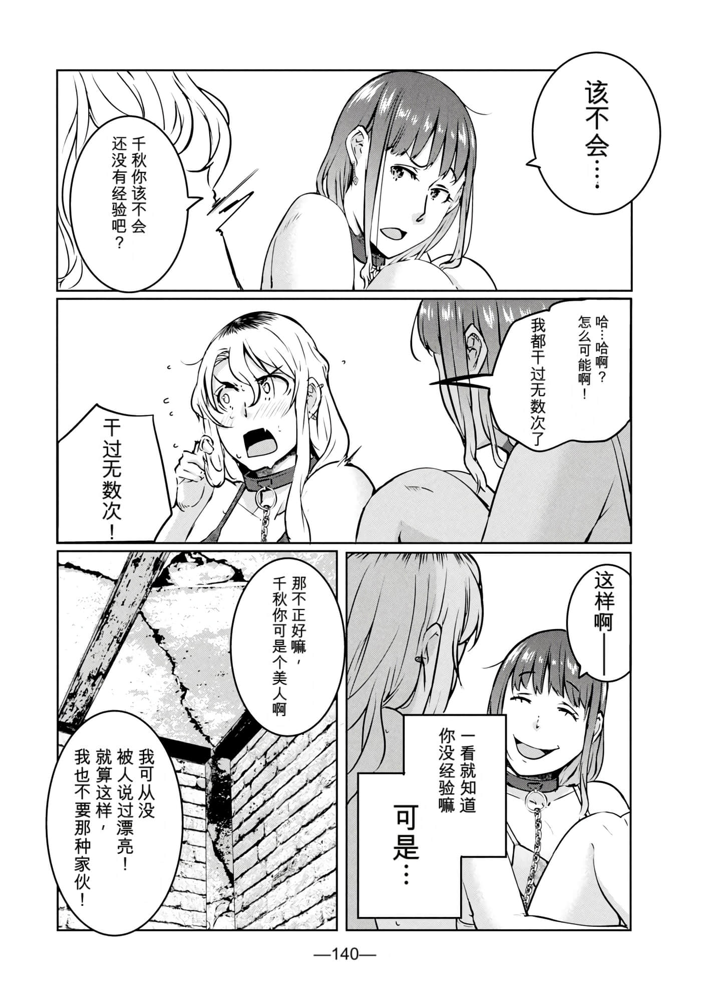 第 2 卷 第 142 页