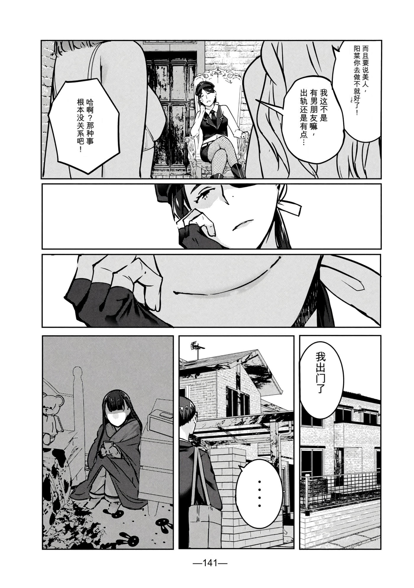 第 2 卷 第 143 页