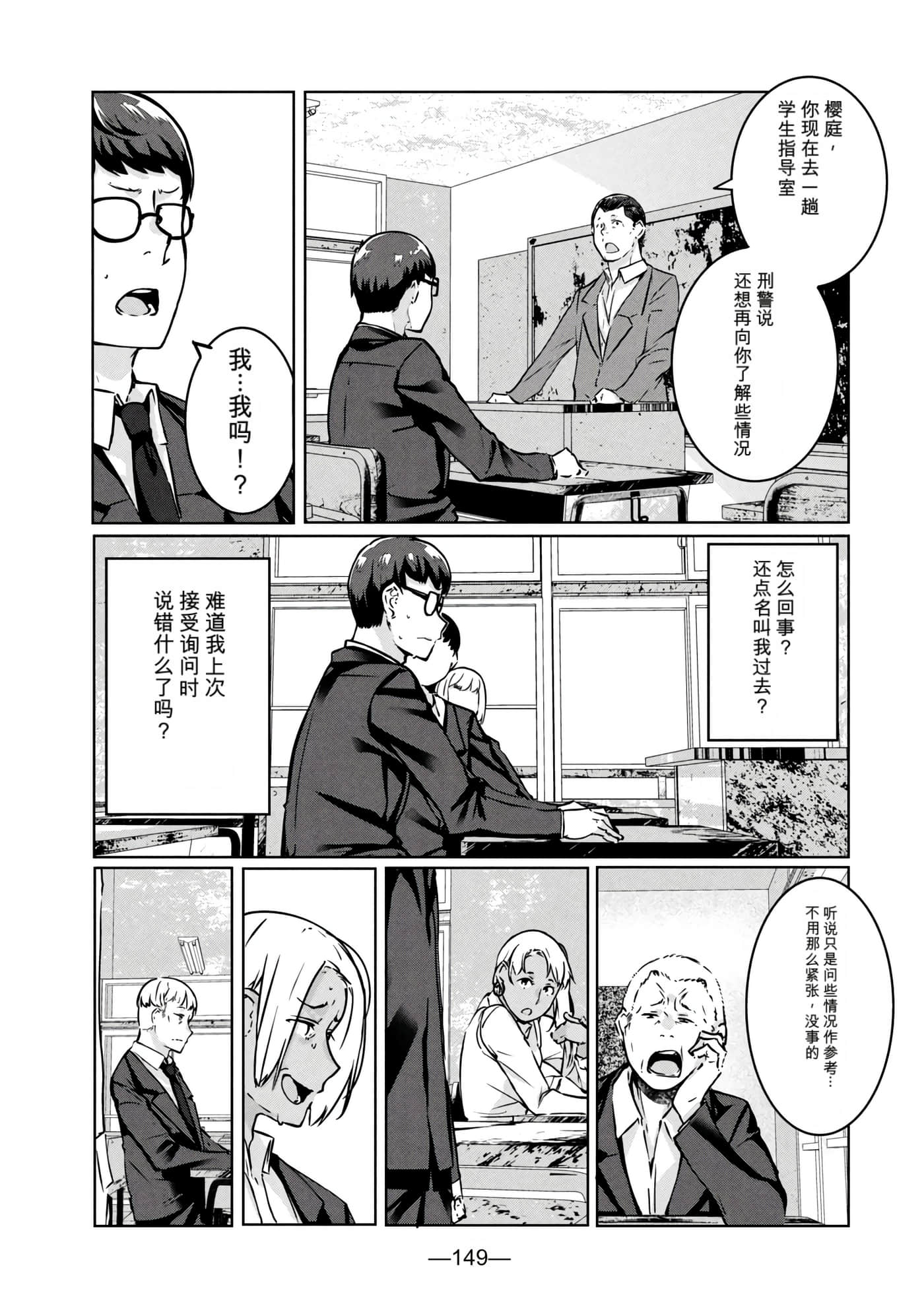 第 2 卷 第 151 页