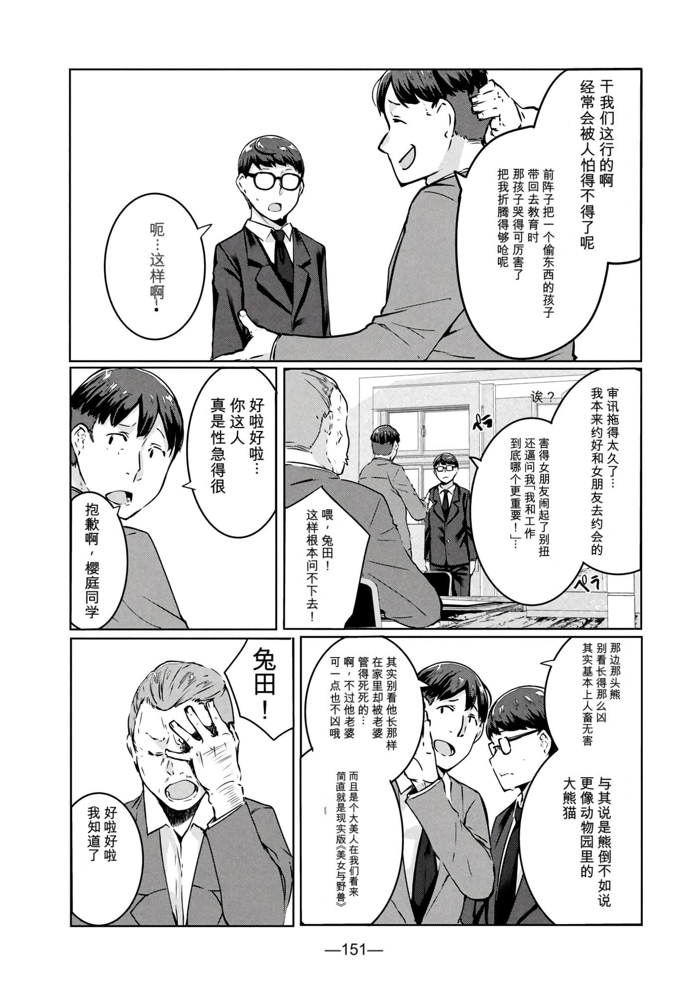 第 2 卷 第 153 页