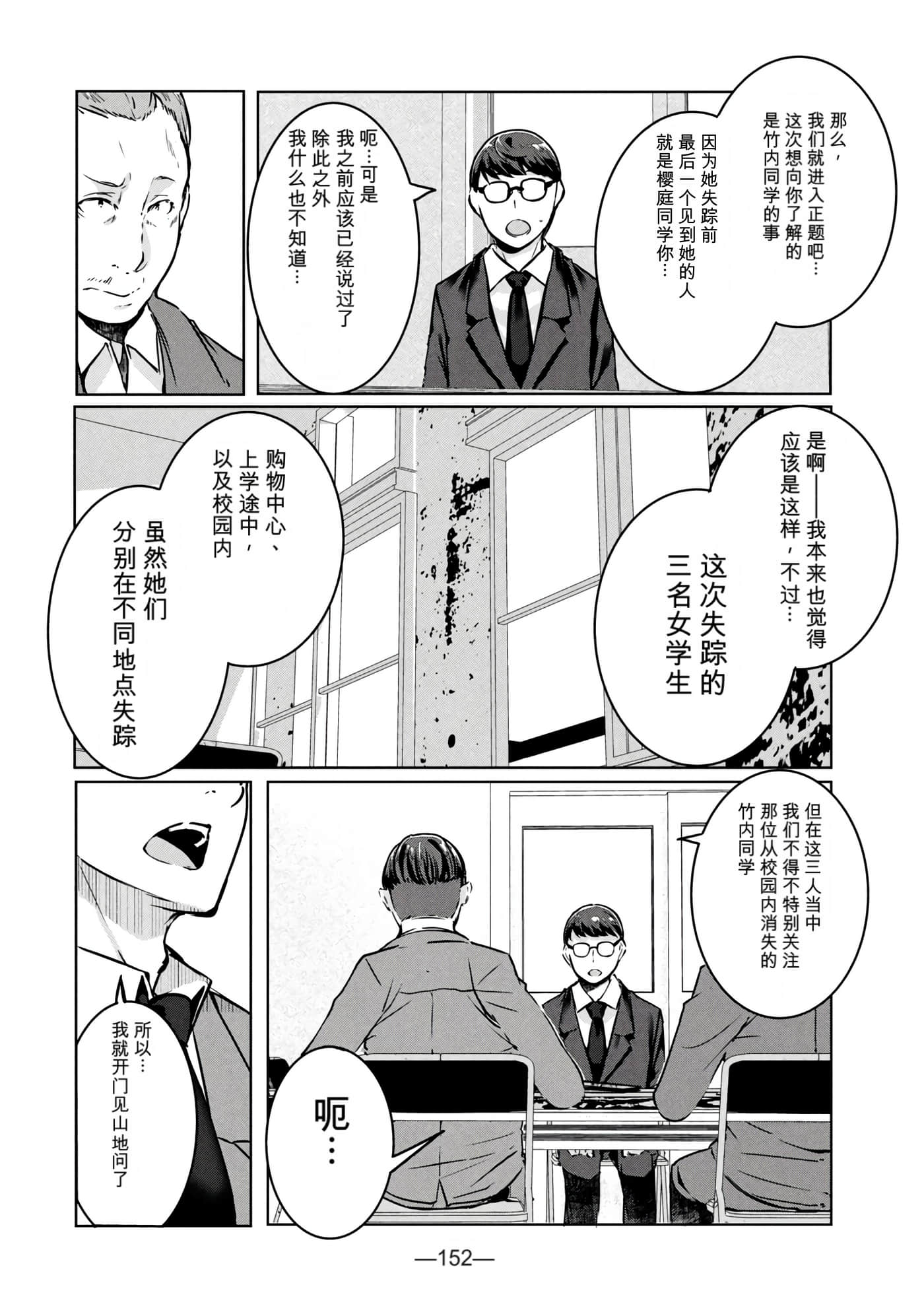 第 2 卷 第 154 页