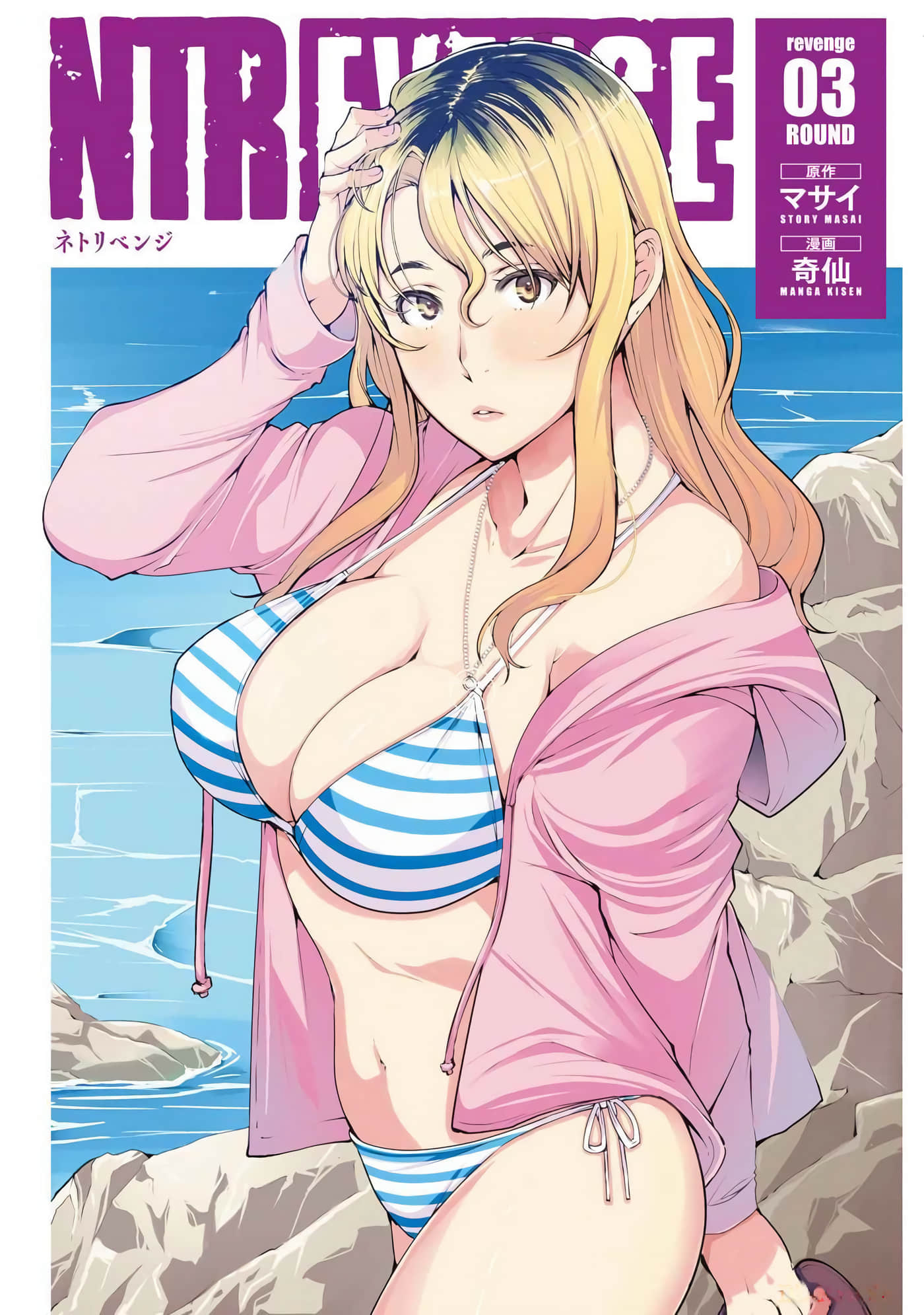 复仇ntr