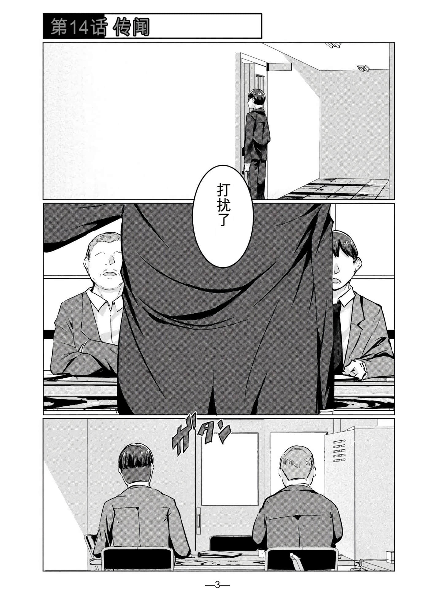 第 3 卷 第 4 页