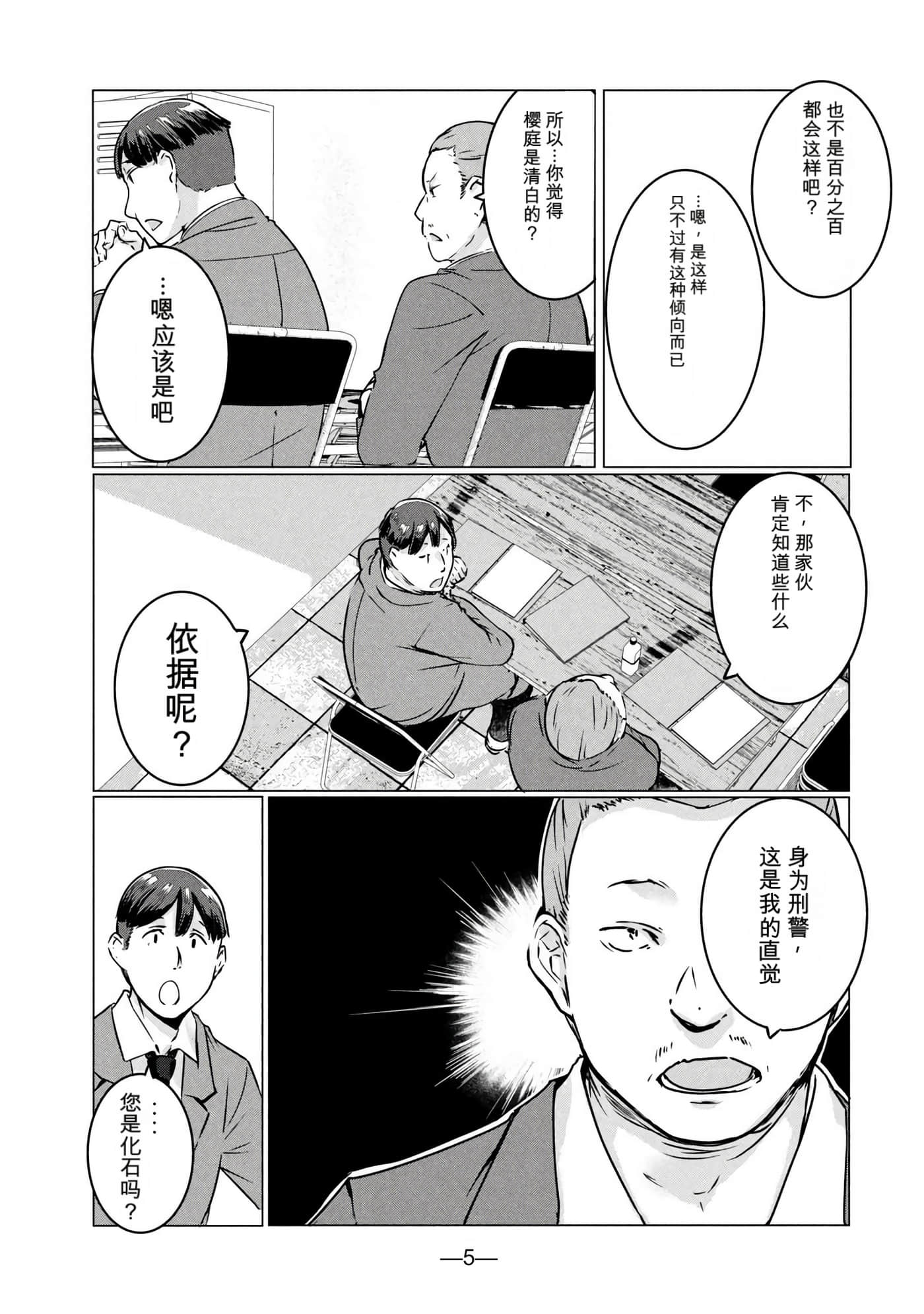 第 3 卷 第 6 页