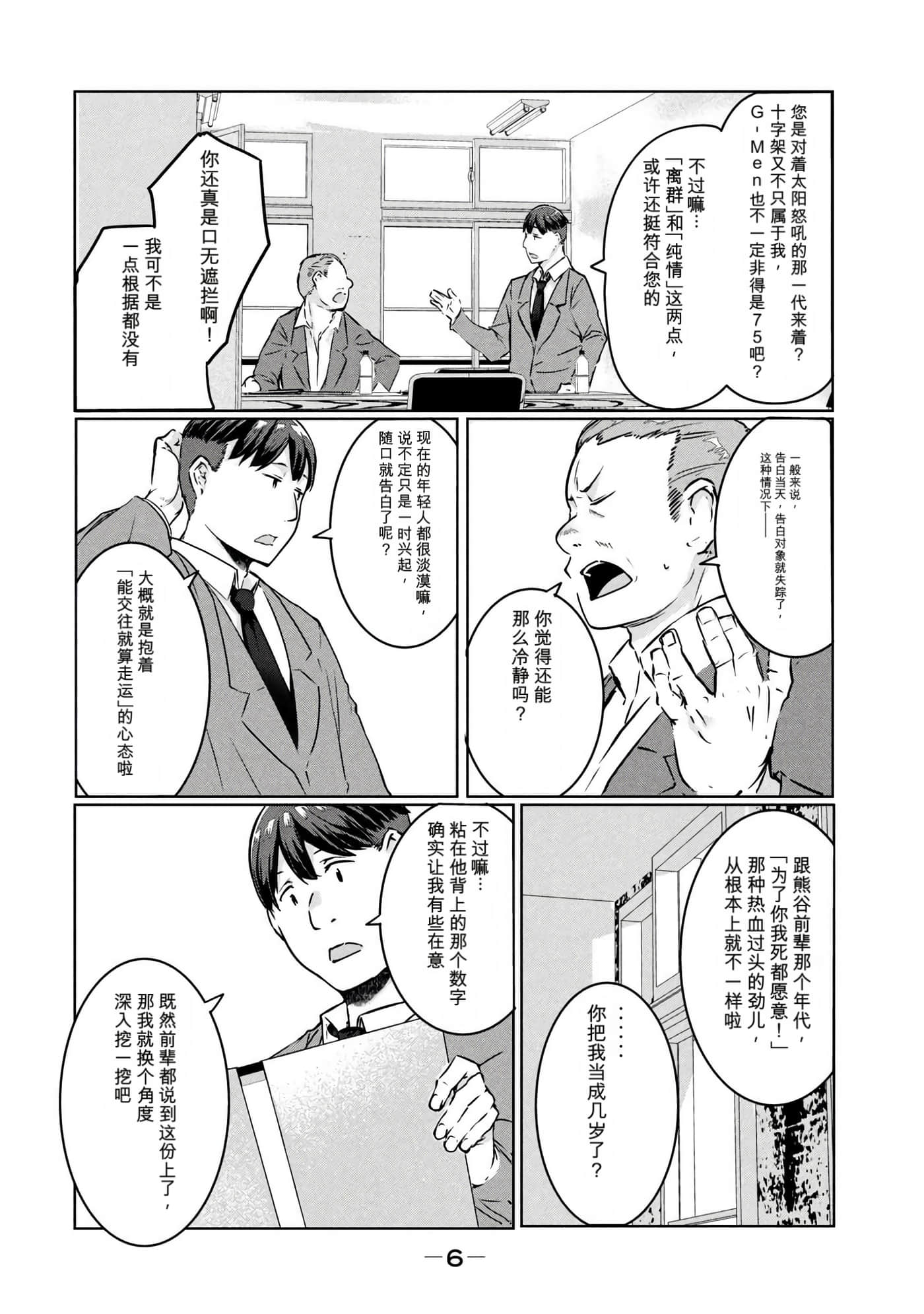 第 3 卷 第 7 页