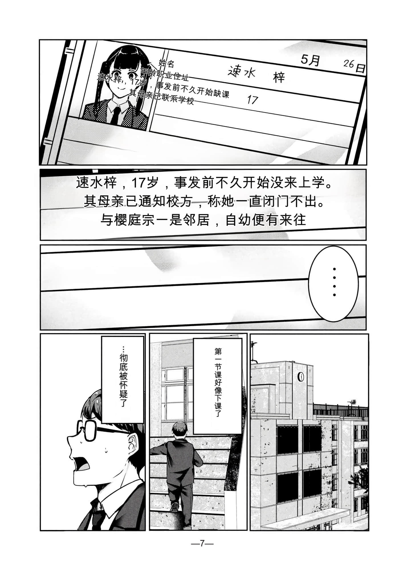 第 3 卷 第 8 页