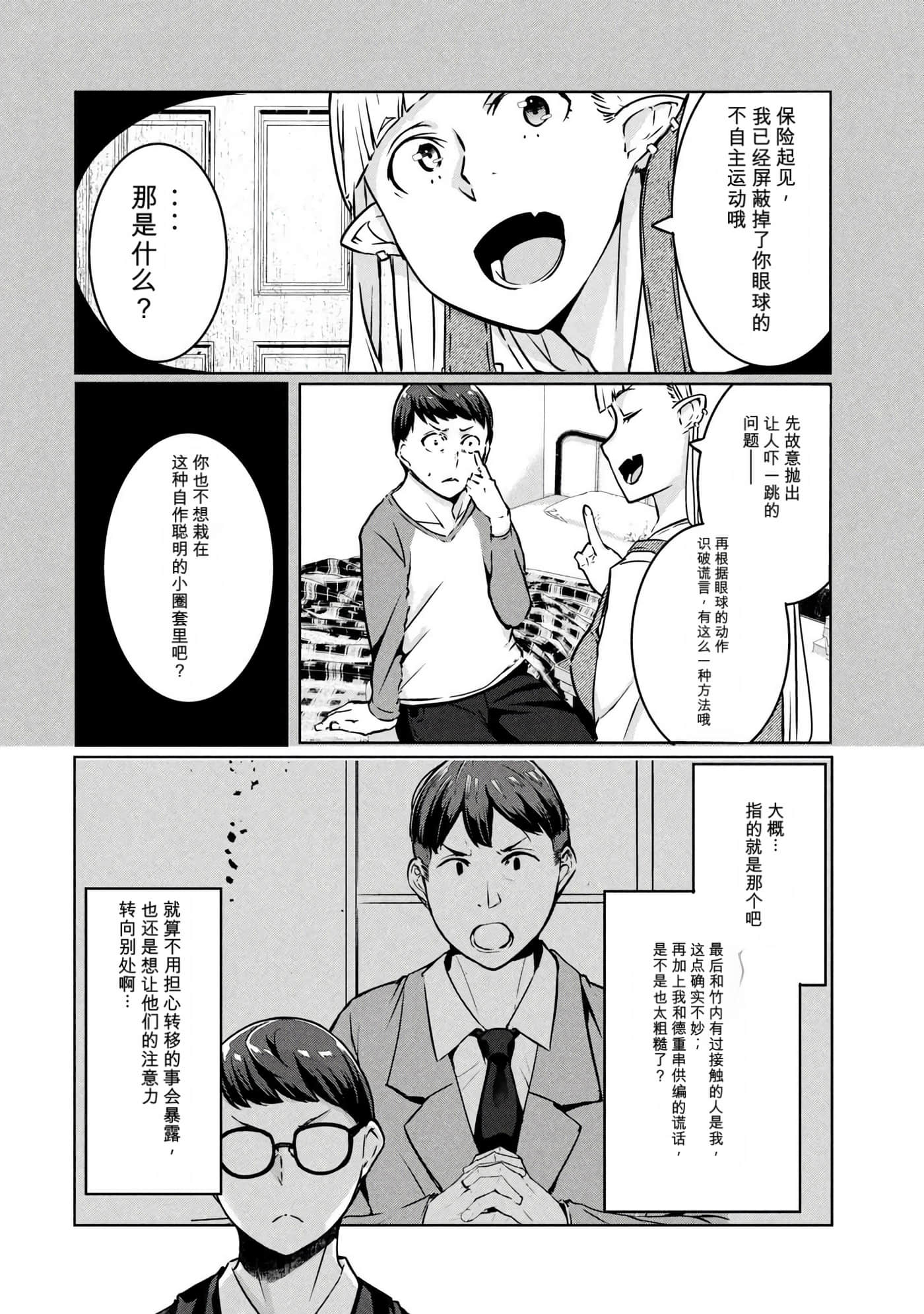 第 3 卷 第 9 页
