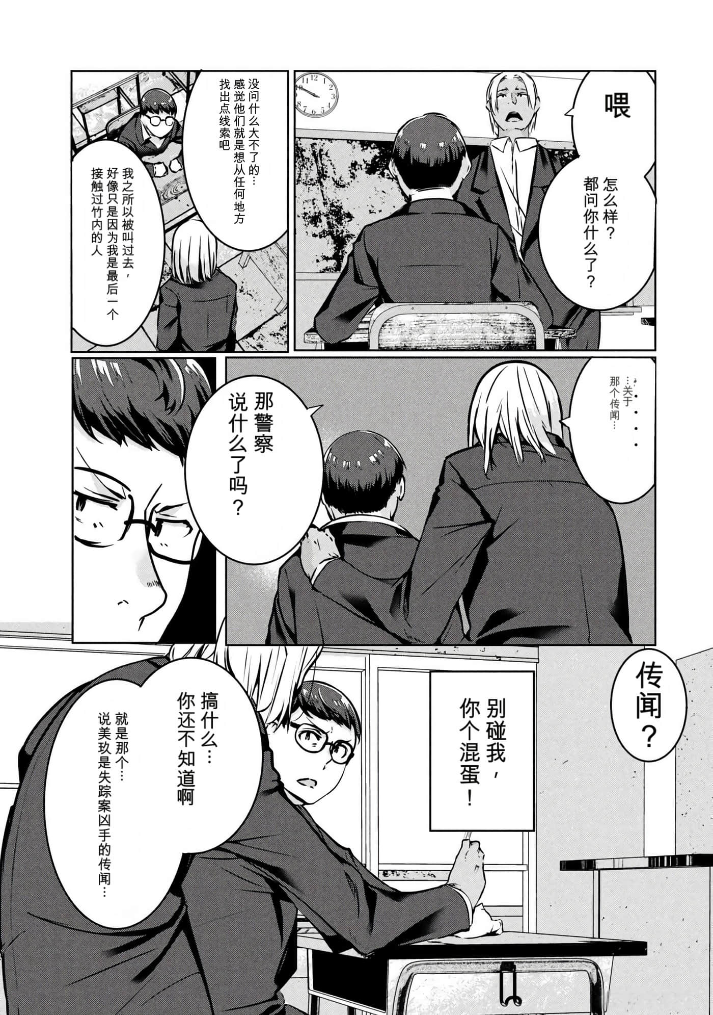第 3 卷 第 10 页