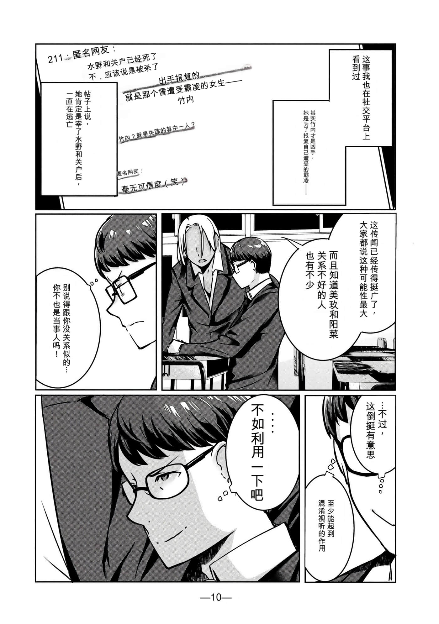 第 3 卷 第 11 页