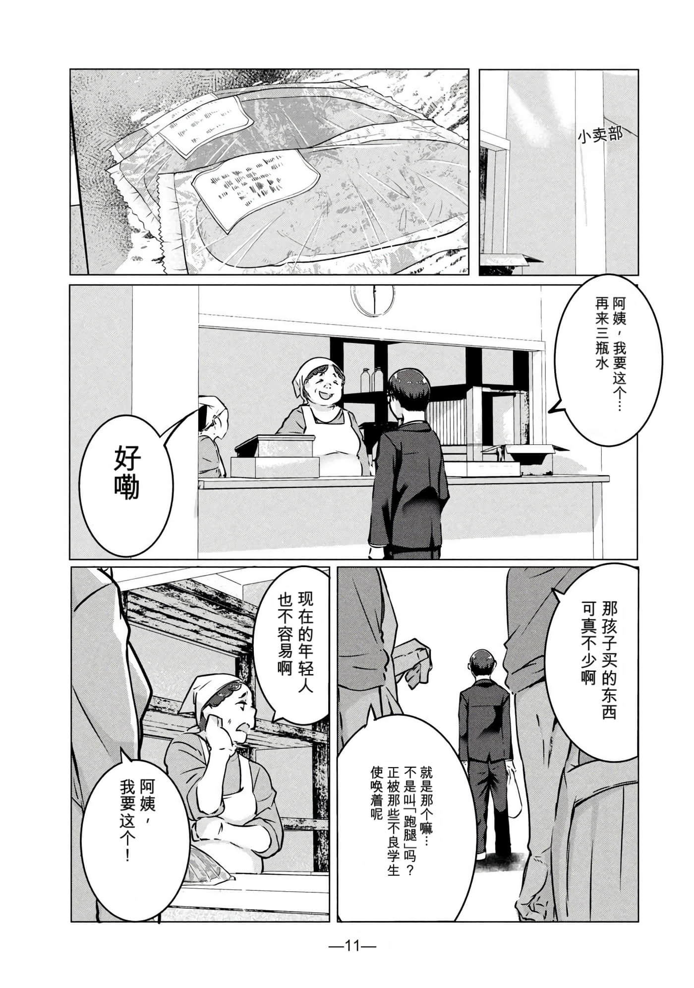 第 3 卷 第 12 页