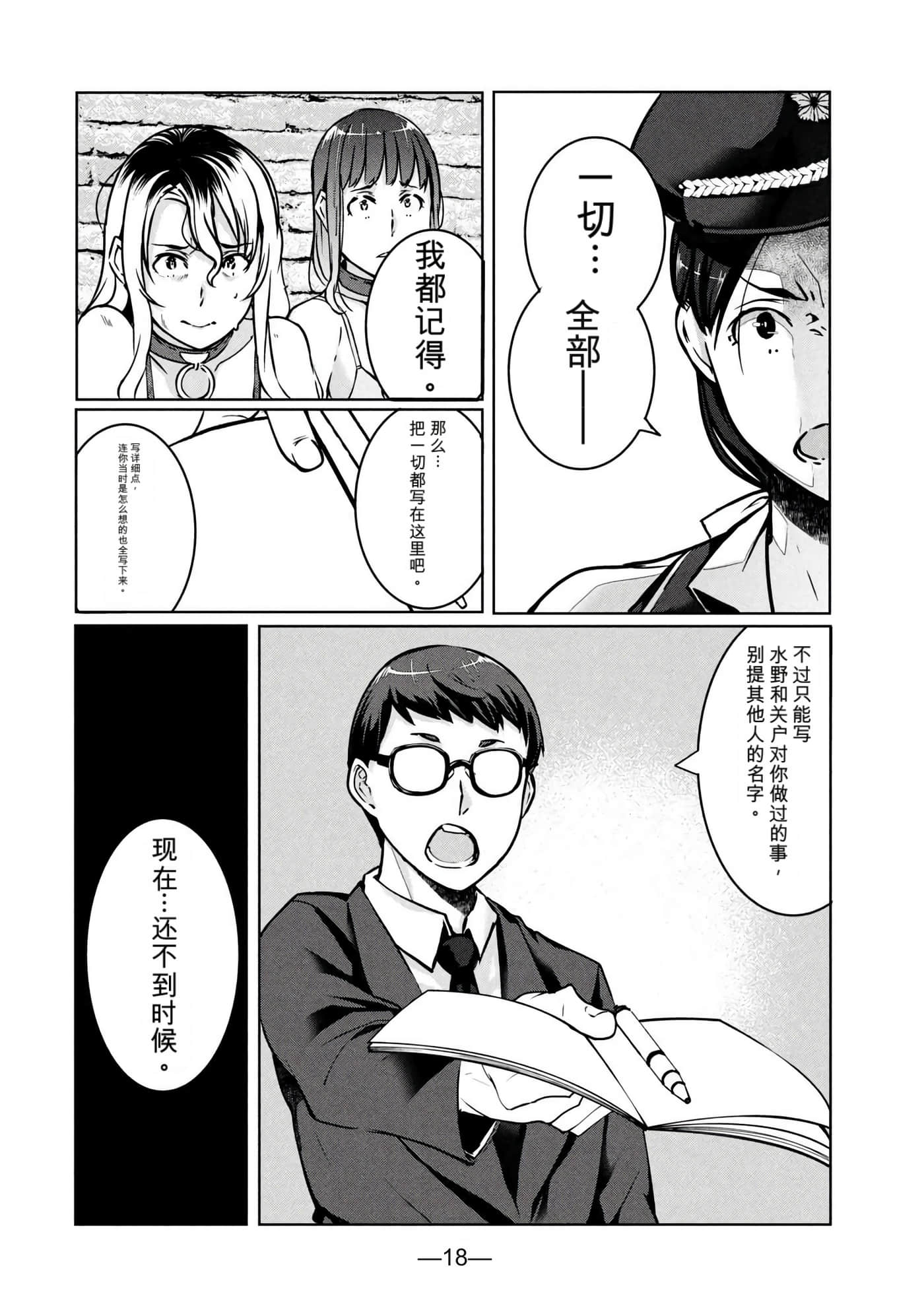 第 3 卷 第 19 页