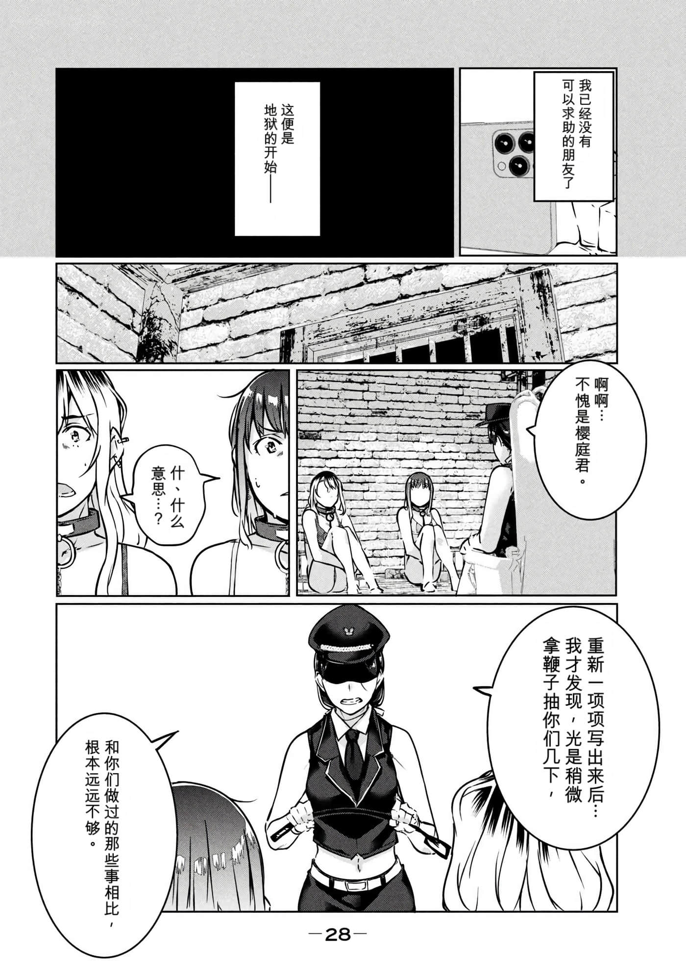 第 3 卷 第 29 页