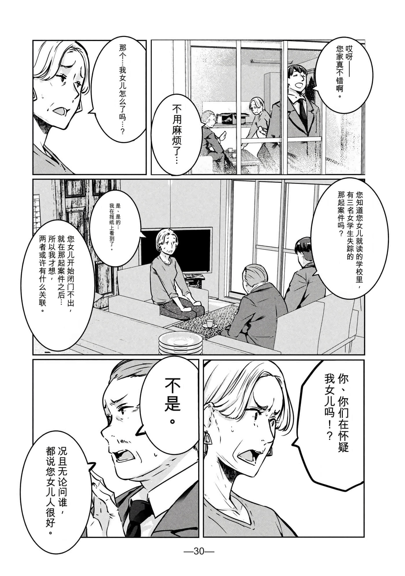 第 3 卷 第 31 页