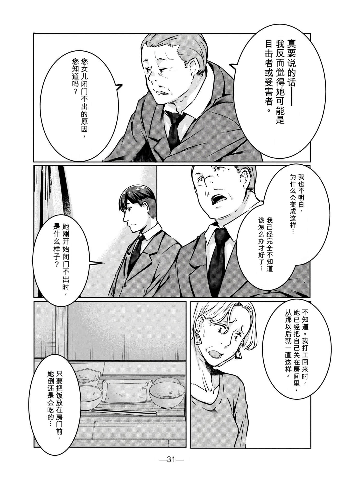 第 3 卷 第 32 页