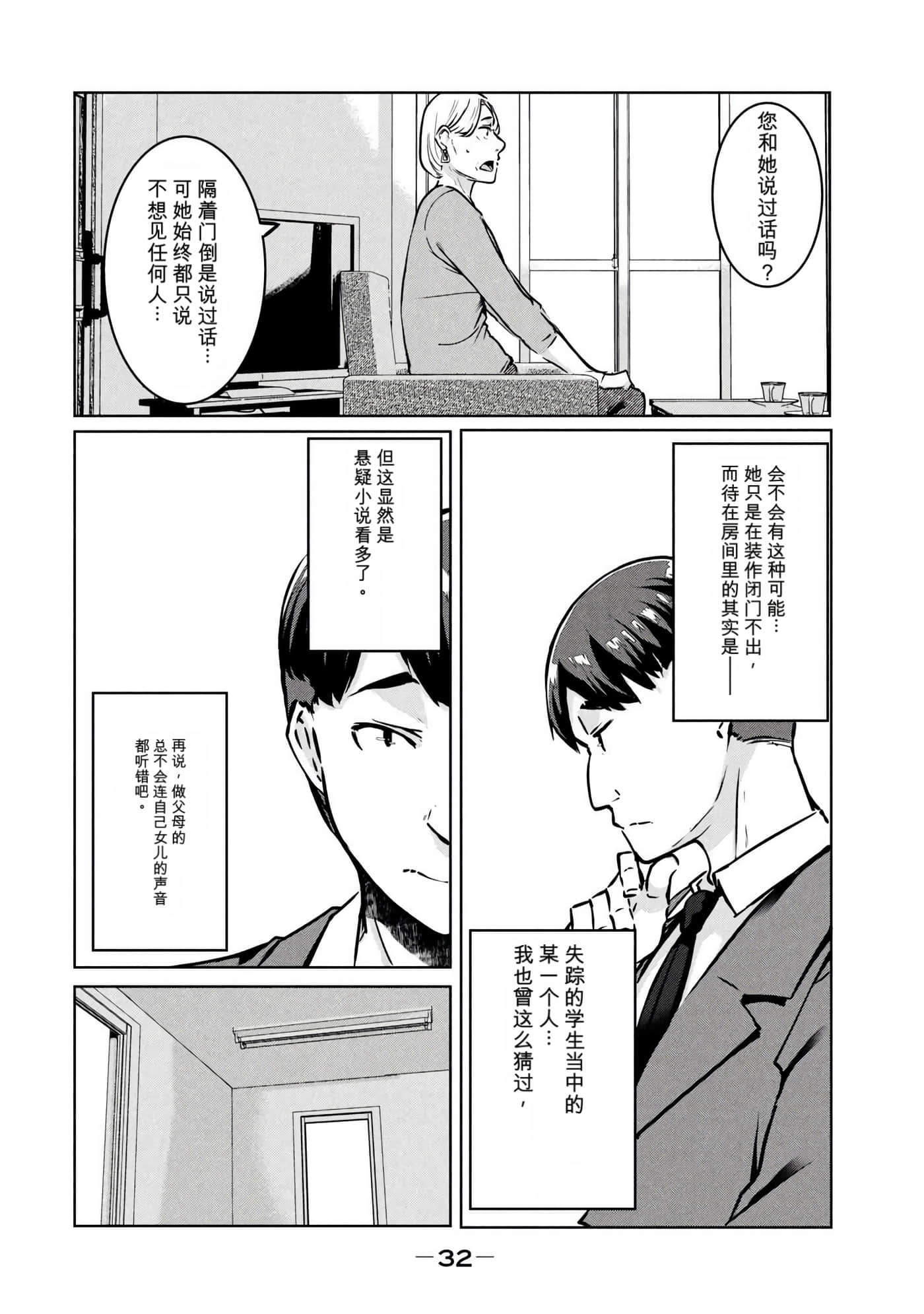 第 3 卷 第 33 页