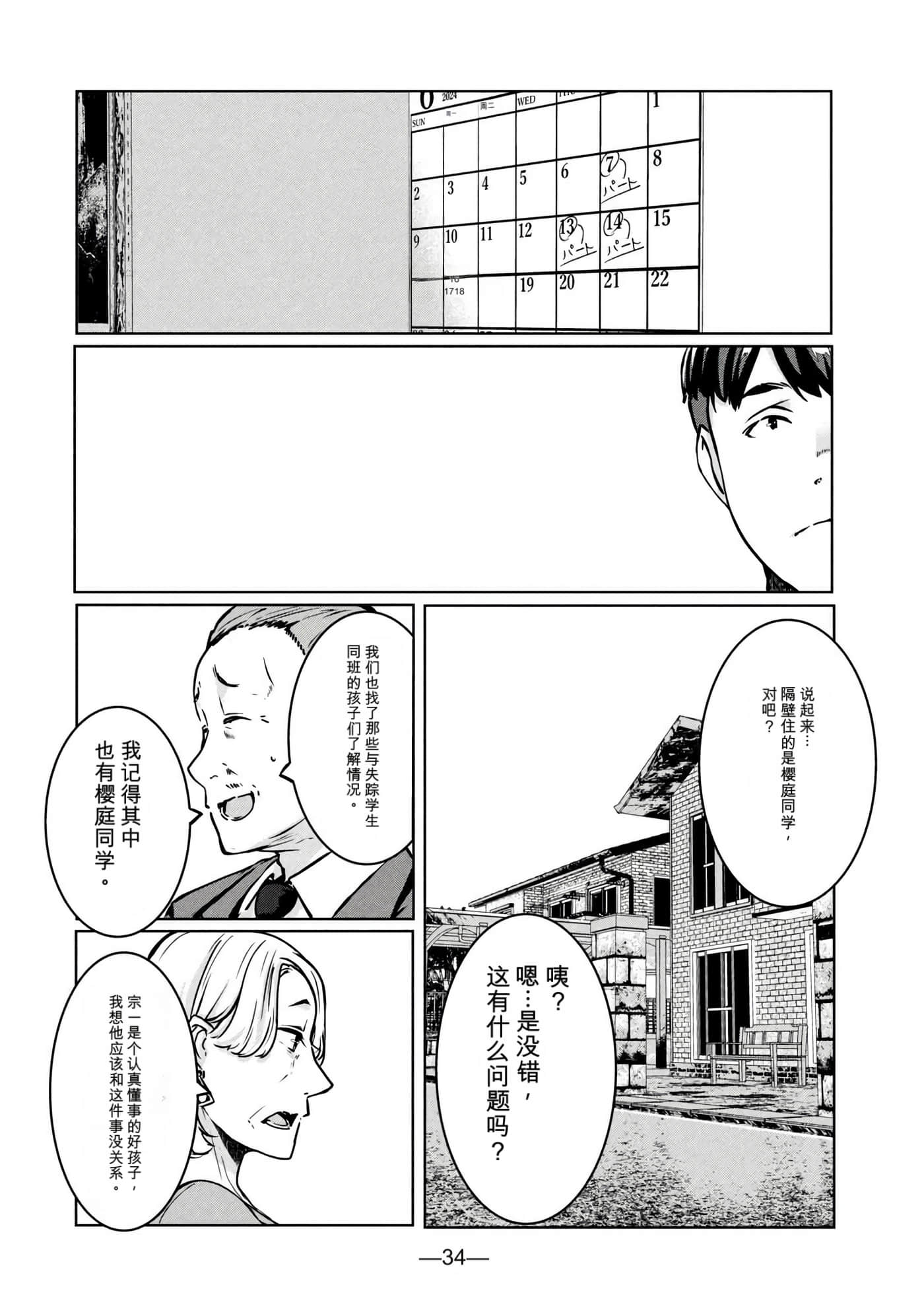 第 3 卷 第 35 页