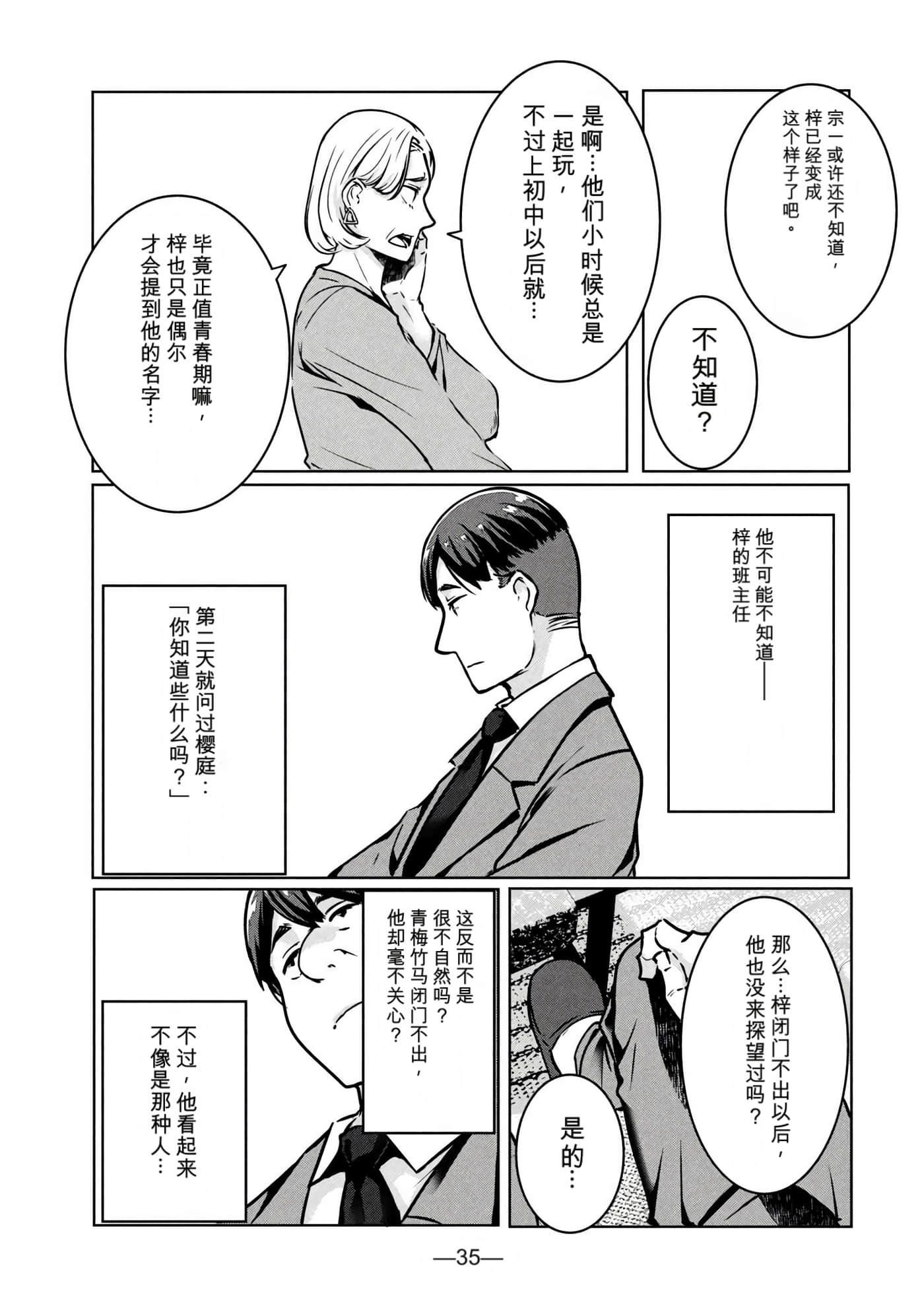第 3 卷 第 36 页